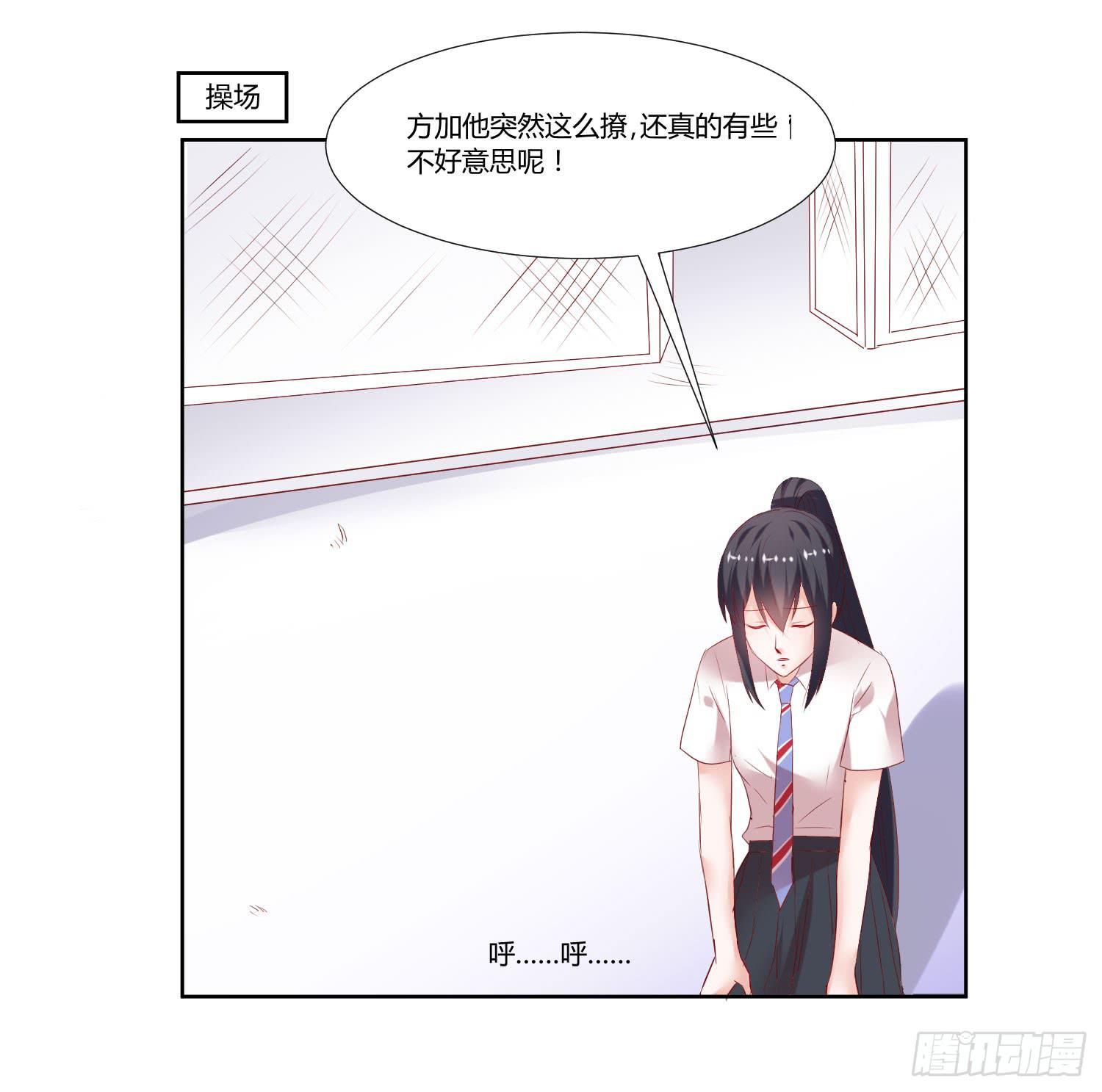 弱气校草追爱记韩漫全集-自己都不信无删减无遮挡章节图片 