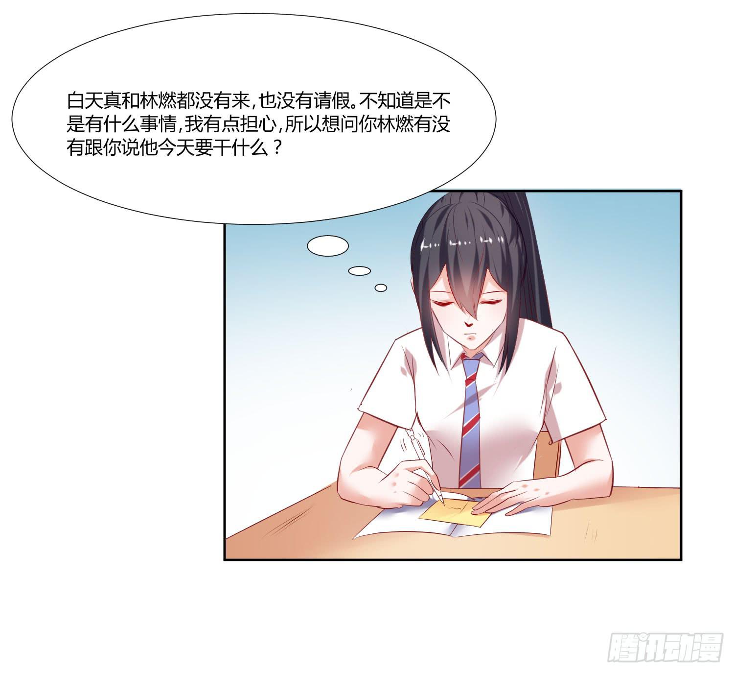 弱气校草追爱记韩漫全集-自己都不信无删减无遮挡章节图片 
