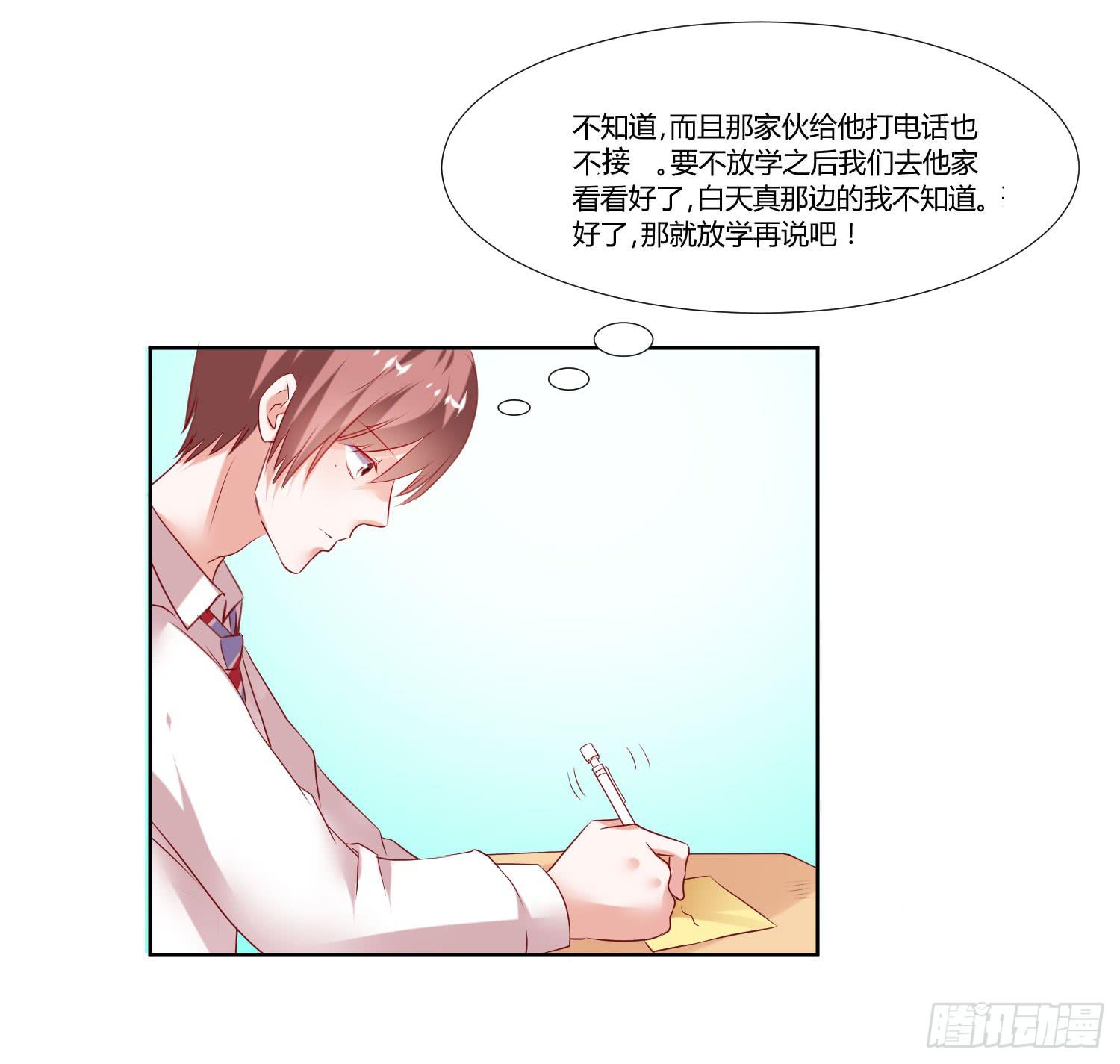 弱气校草追爱记韩漫全集-自己都不信无删减无遮挡章节图片 