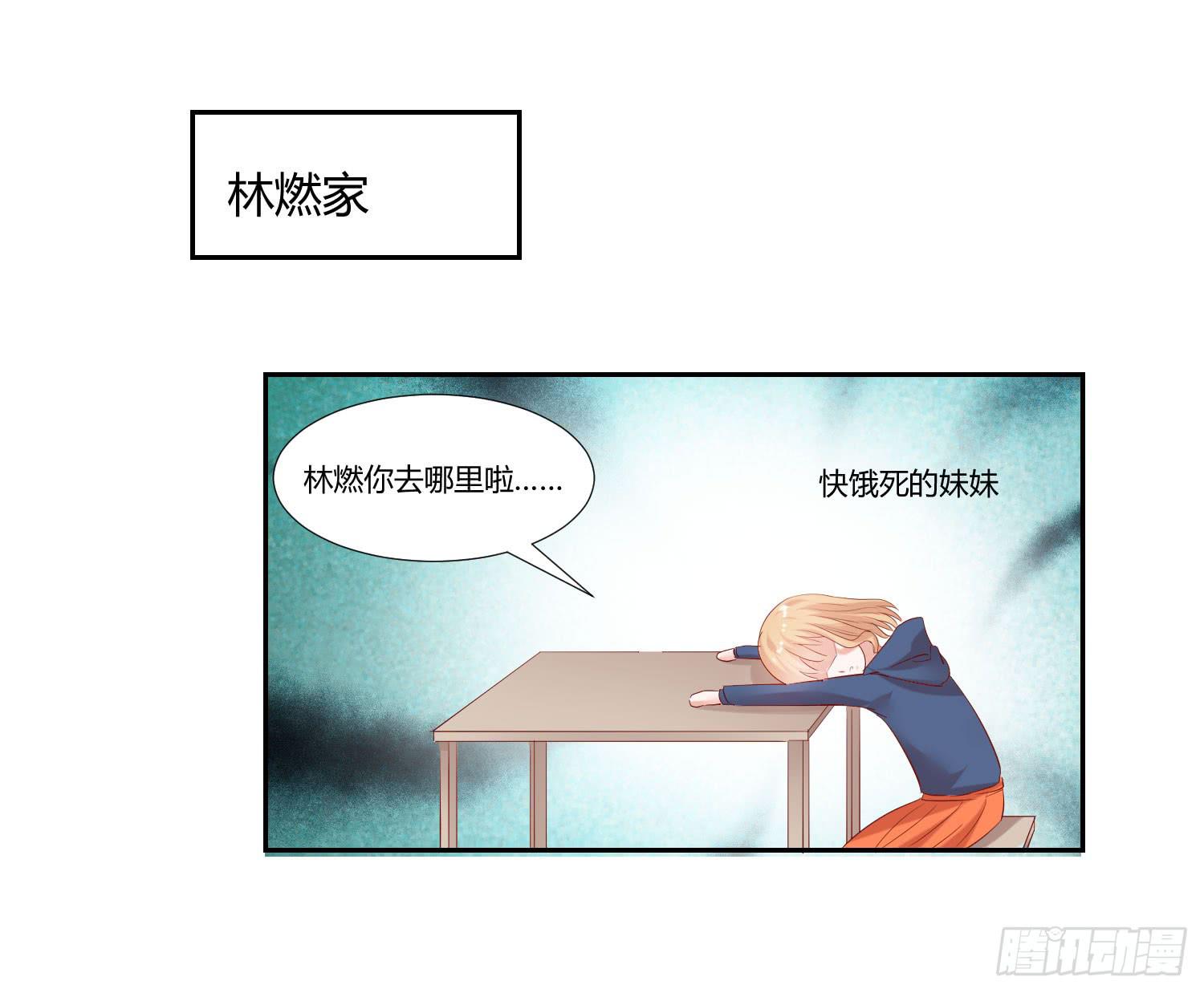 弱气校草追爱记韩漫全集-自己都不信无删减无遮挡章节图片 