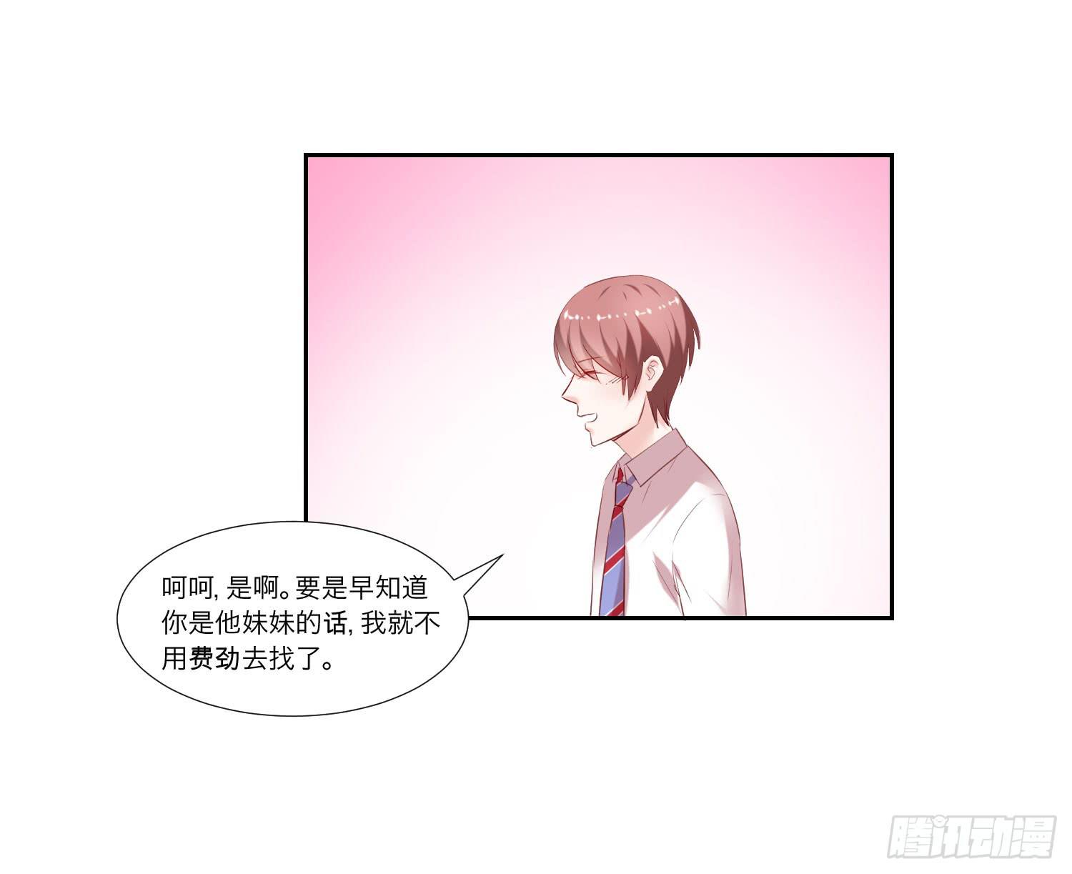 弱气校草追爱记韩漫全集-原来是你无删减无遮挡章节图片 
