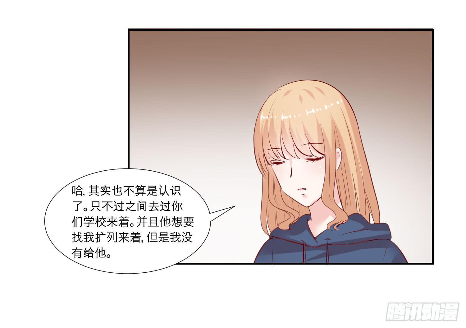 弱气校草追爱记韩漫全集-原来是你无删减无遮挡章节图片 