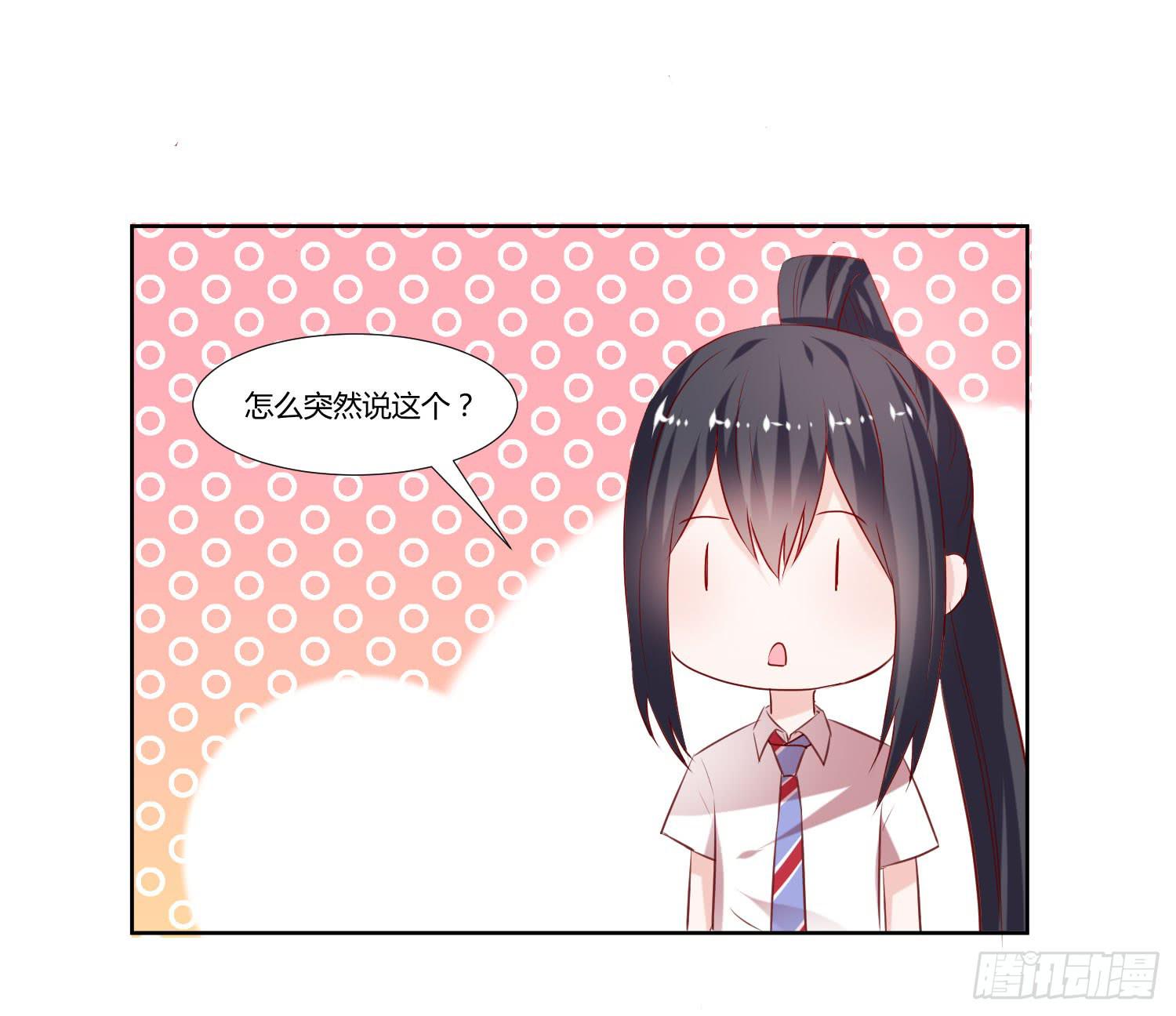 弱气校草追爱记韩漫全集-原来是你无删减无遮挡章节图片 