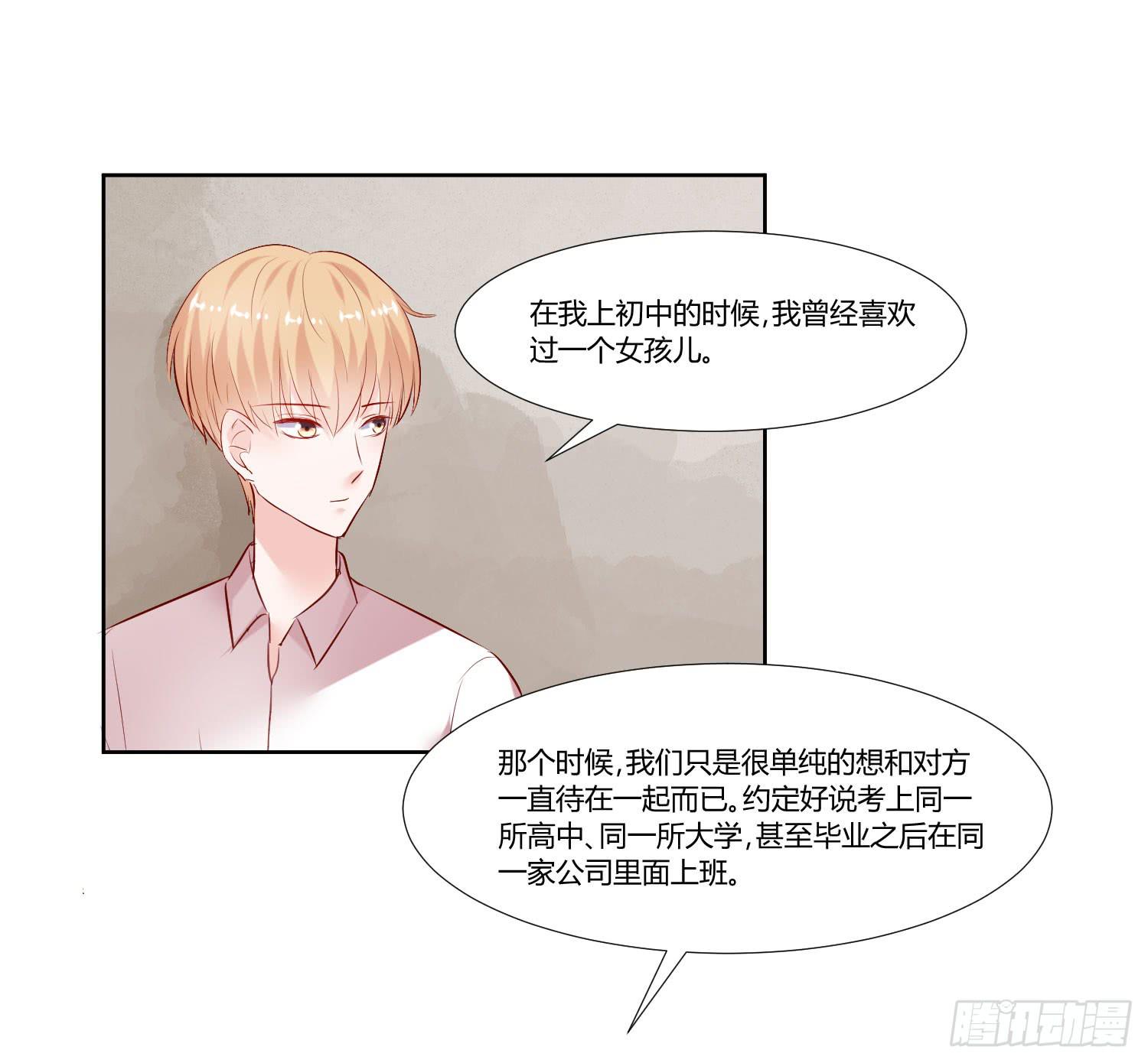 弱气校草追爱记韩漫全集-初中回忆无删减无遮挡章节图片 