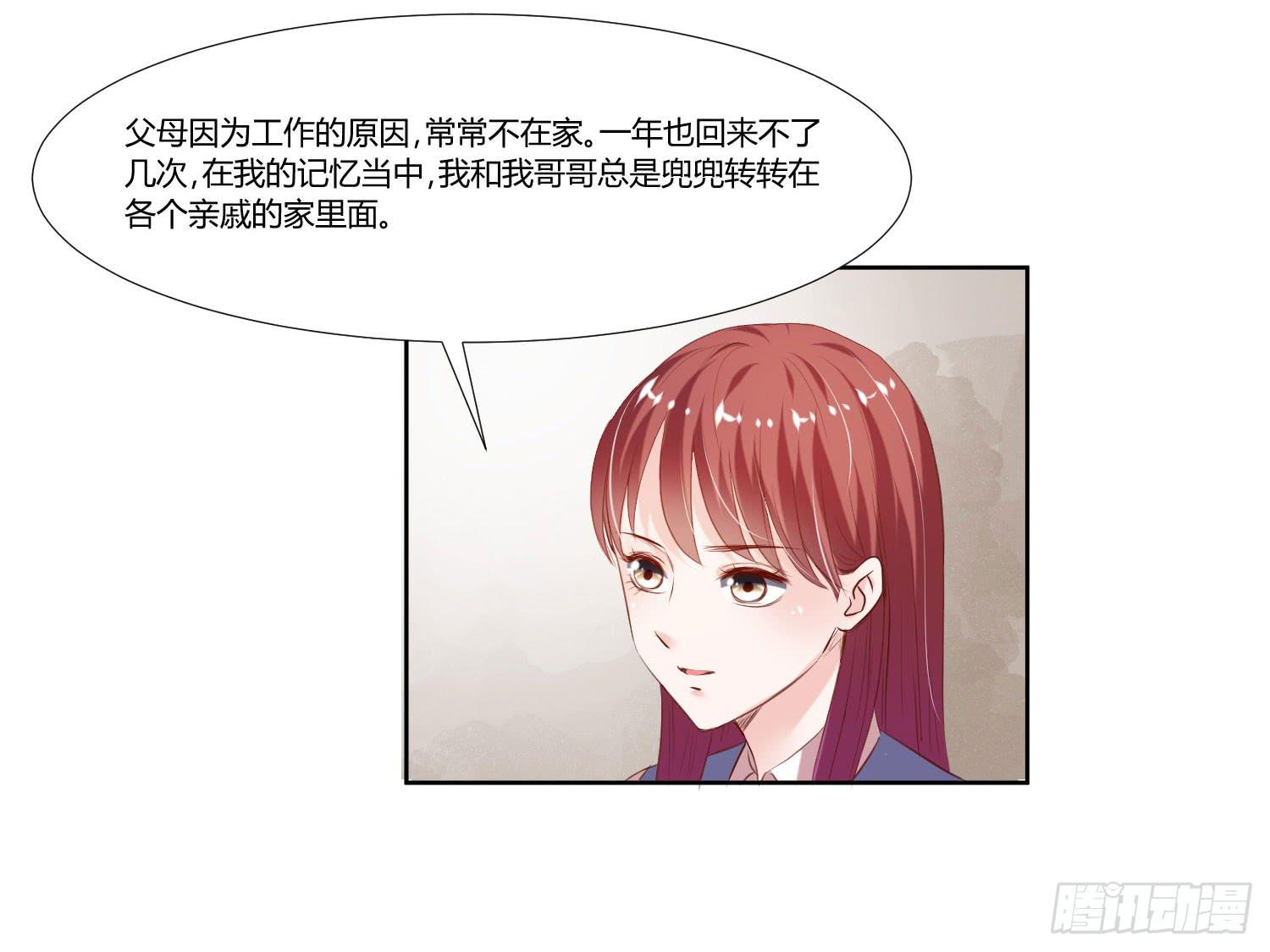 弱气校草追爱记韩漫全集-不再逃避无删减无遮挡章节图片 