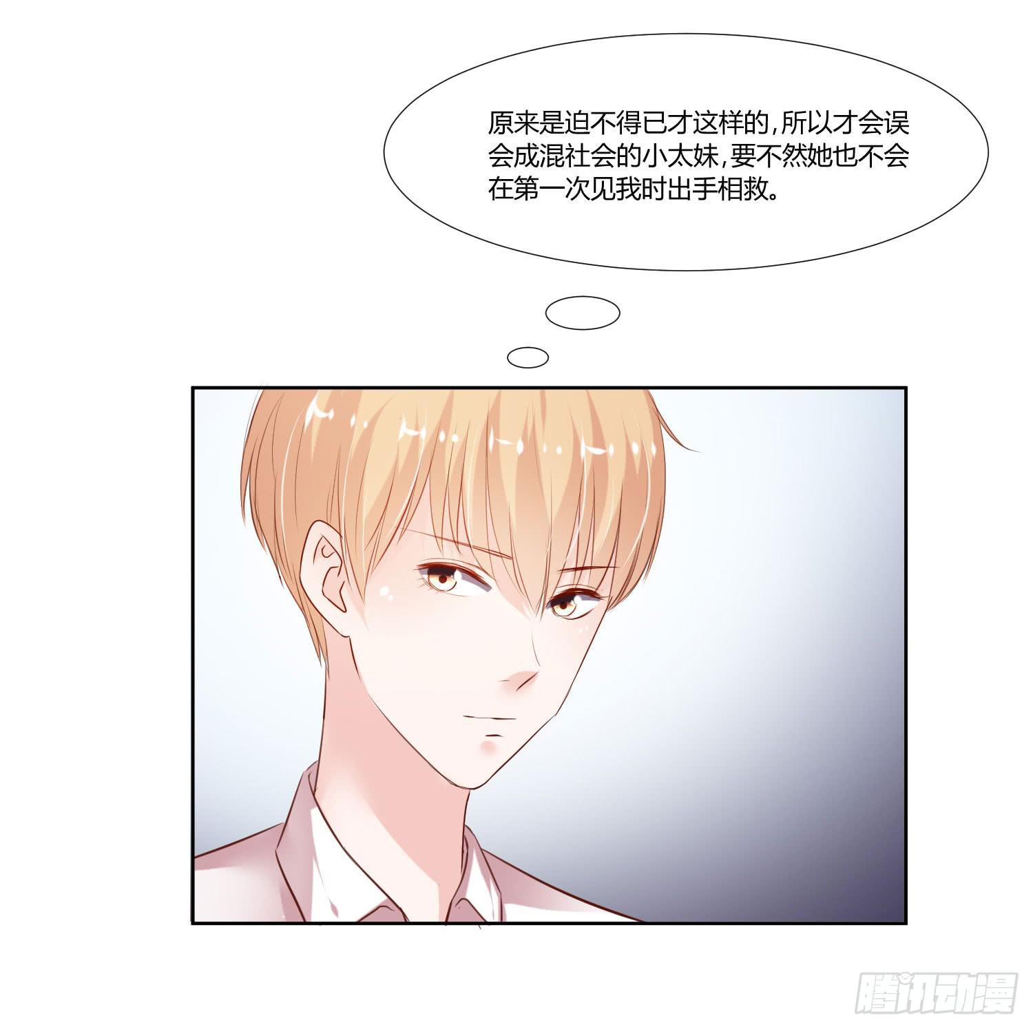 弱气校草追爱记韩漫全集-不再逃避无删减无遮挡章节图片 