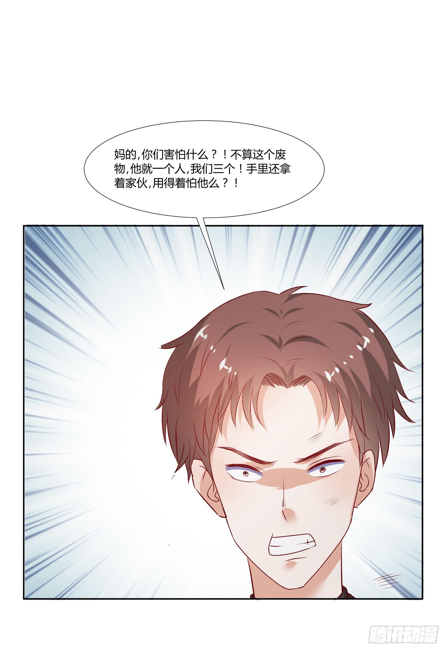 弱气校草追爱记韩漫全集-轮到你们了无删减无遮挡章节图片 