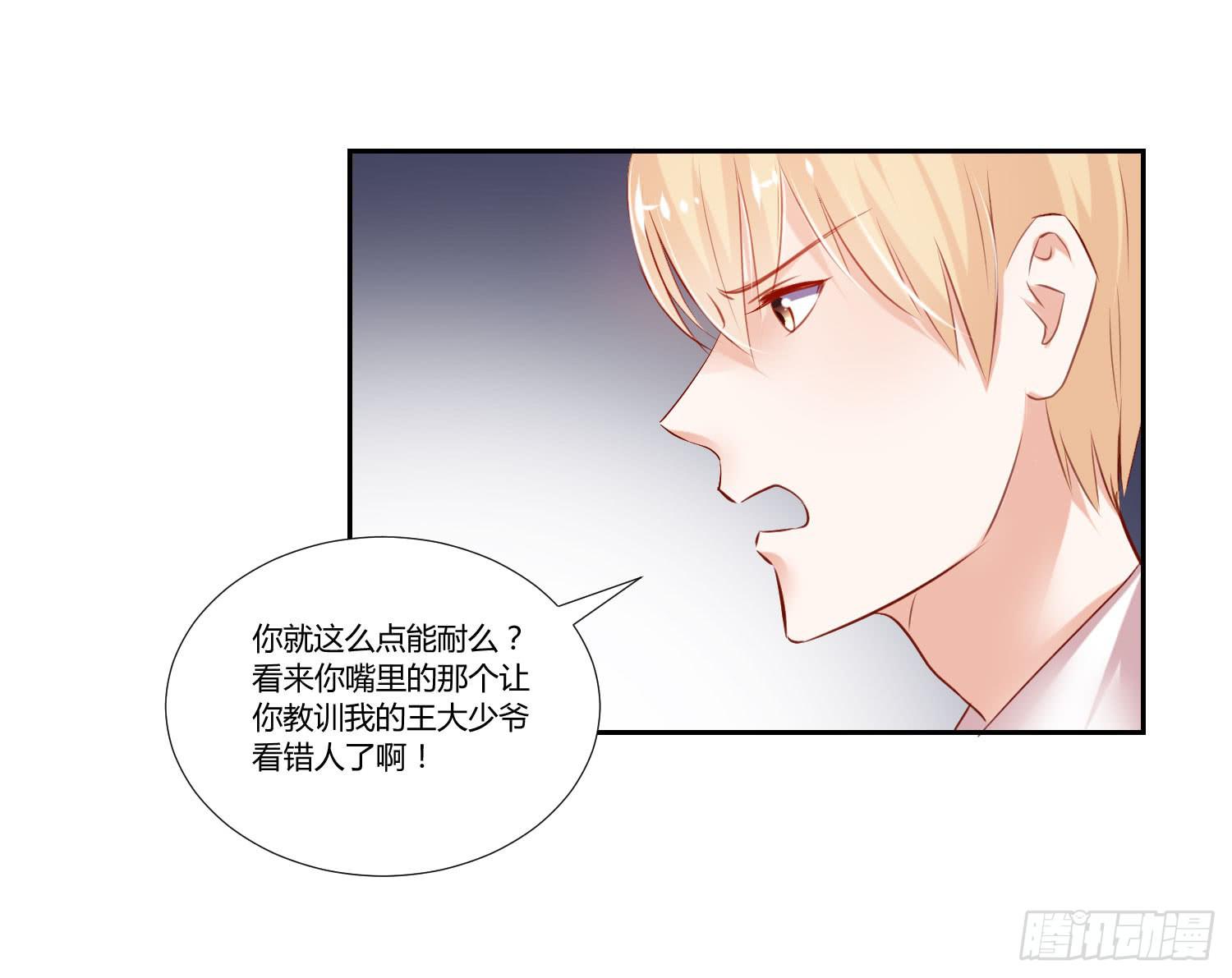 弱气校草追爱记韩漫全集-轮到你们了无删减无遮挡章节图片 