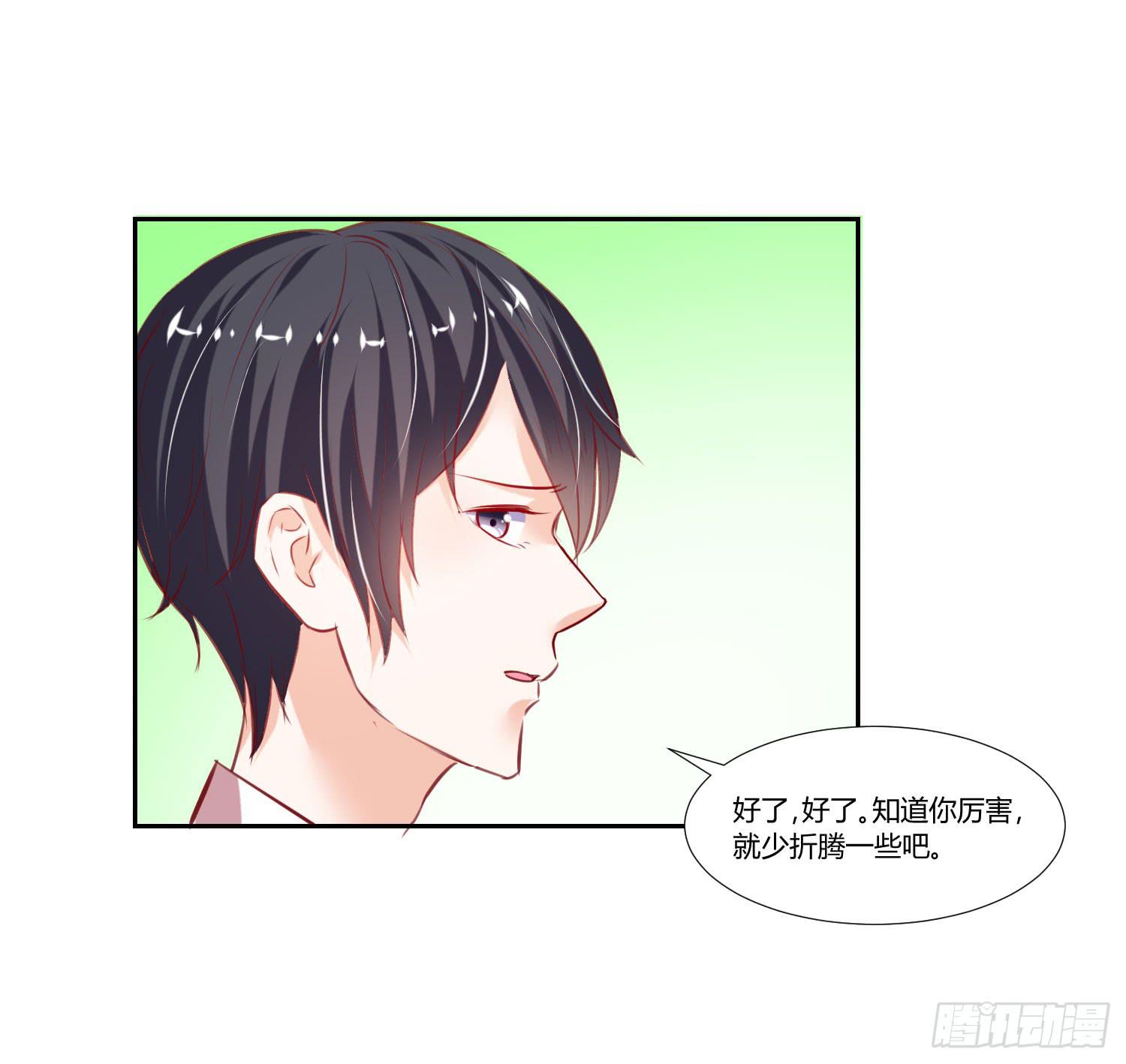 弱气校草追爱记韩漫全集-也该回家了无删减无遮挡章节图片 