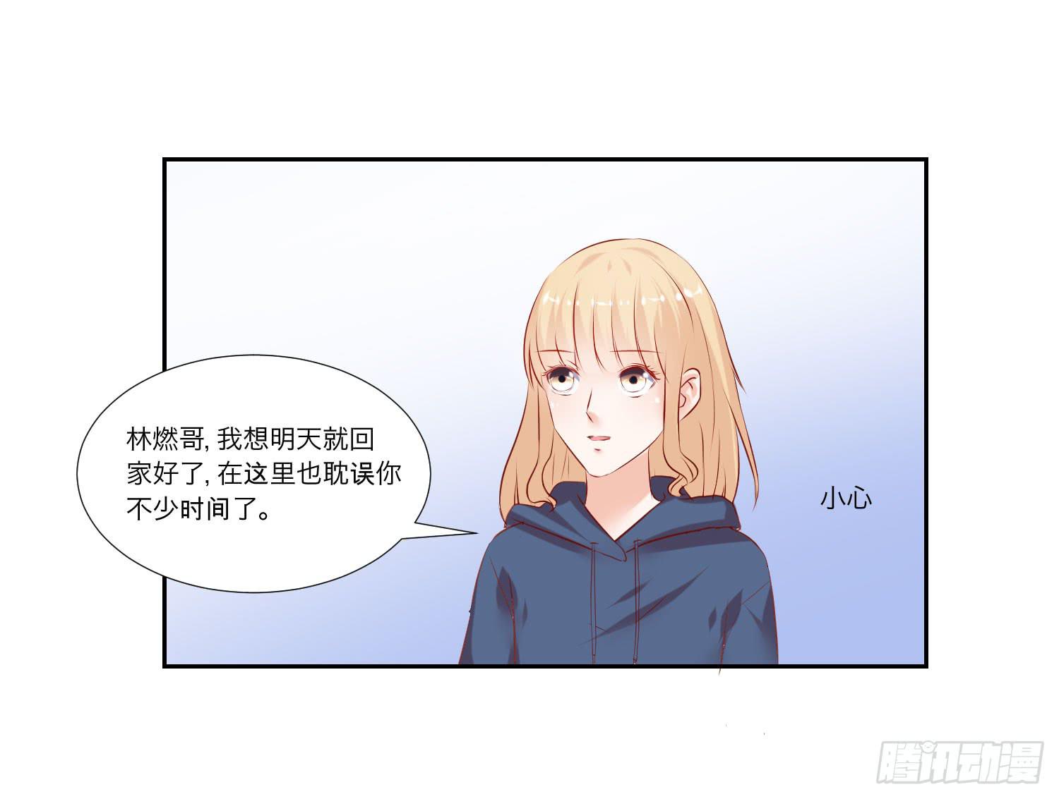 弱气校草追爱记韩漫全集-也该回家了无删减无遮挡章节图片 