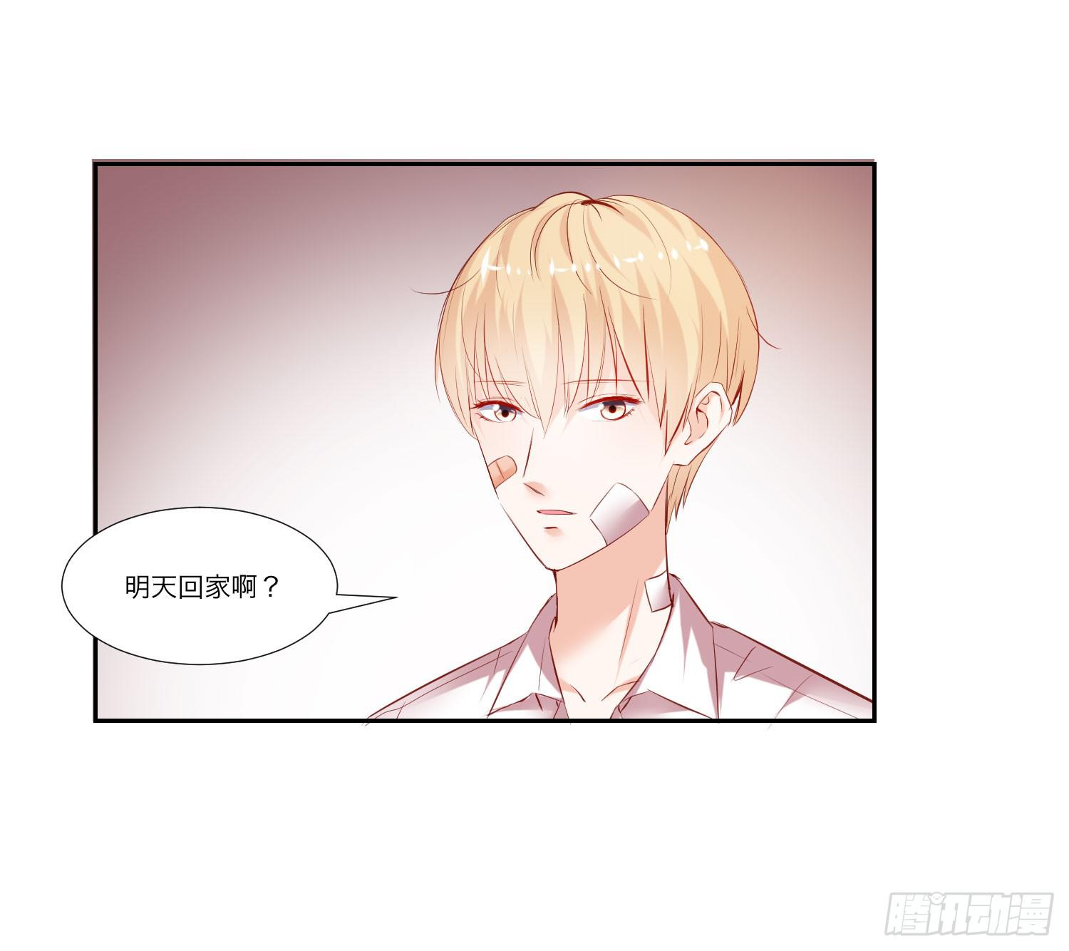 弱气校草追爱记韩漫全集-也该回家了无删减无遮挡章节图片 