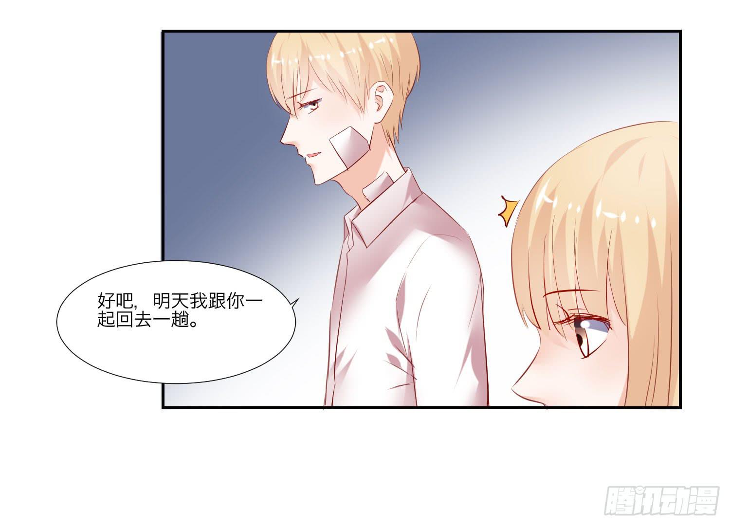 弱气校草追爱记韩漫全集-也该回家了无删减无遮挡章节图片 