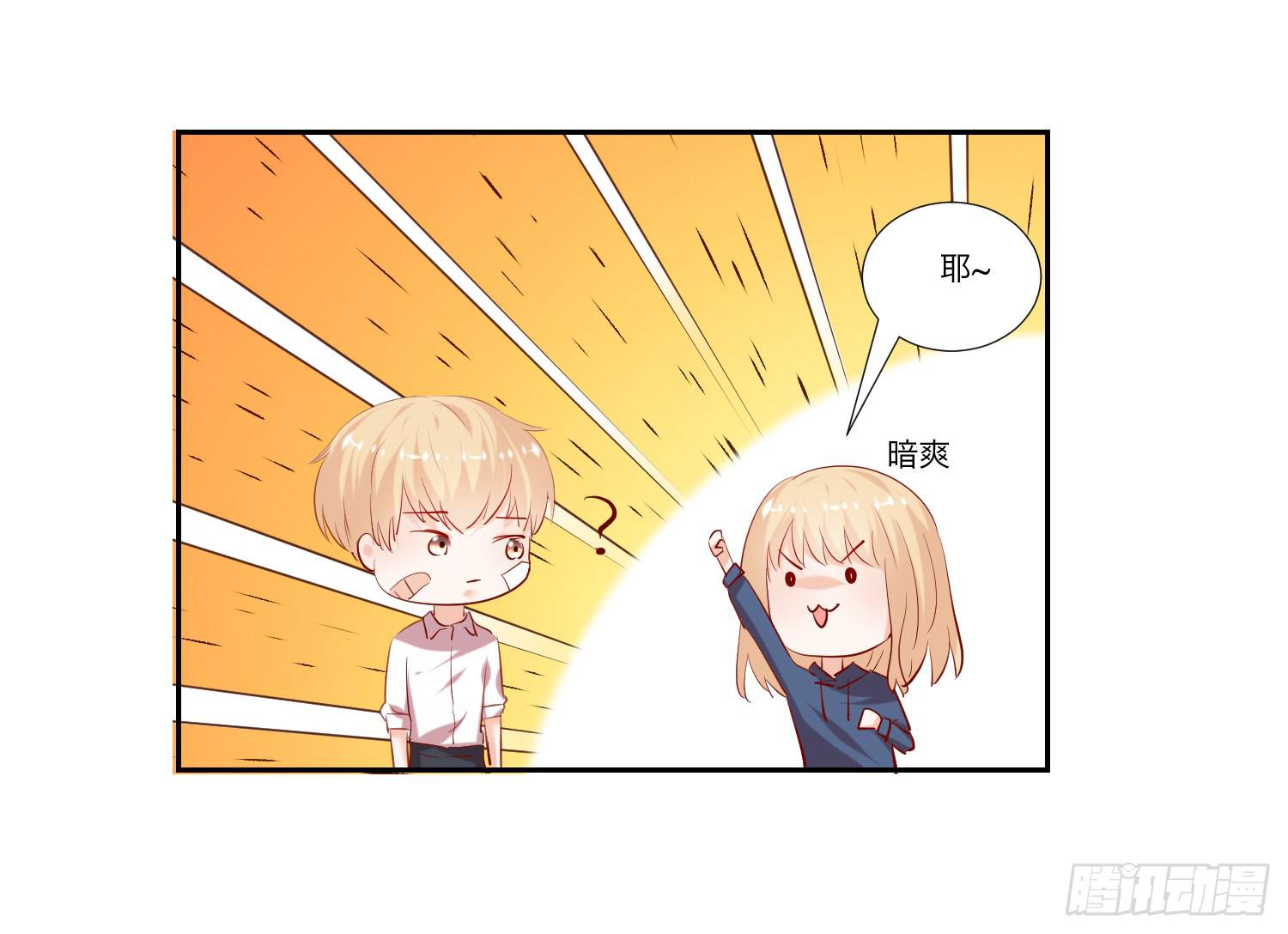 弱气校草追爱记韩漫全集-也该回家了无删减无遮挡章节图片 