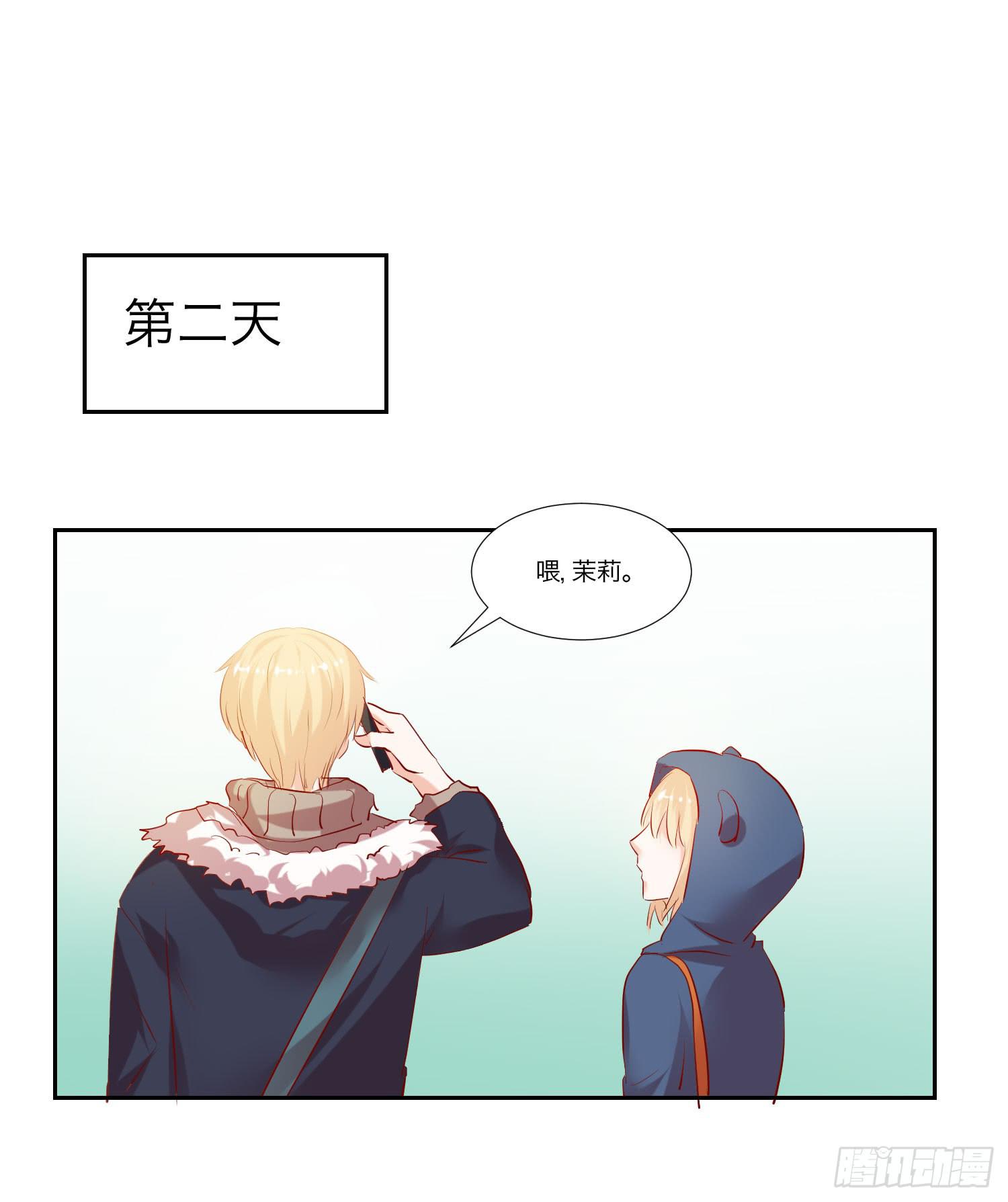 弱气校草追爱记韩漫全集-也该回家了无删减无遮挡章节图片 
