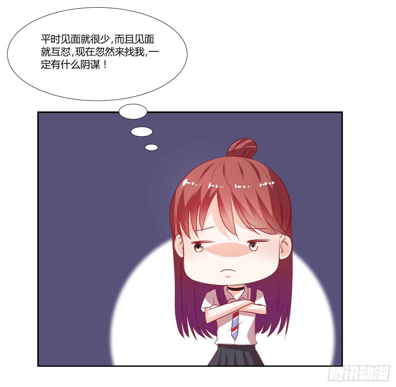 弱气校草追爱记韩漫全集-不会是早恋吧无删减无遮挡章节图片 