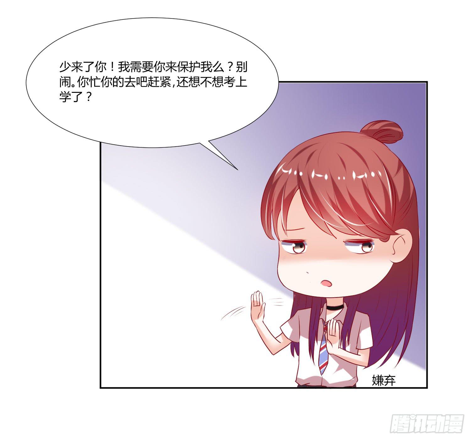 弱气校草追爱记韩漫全集-不会是早恋吧无删减无遮挡章节图片 