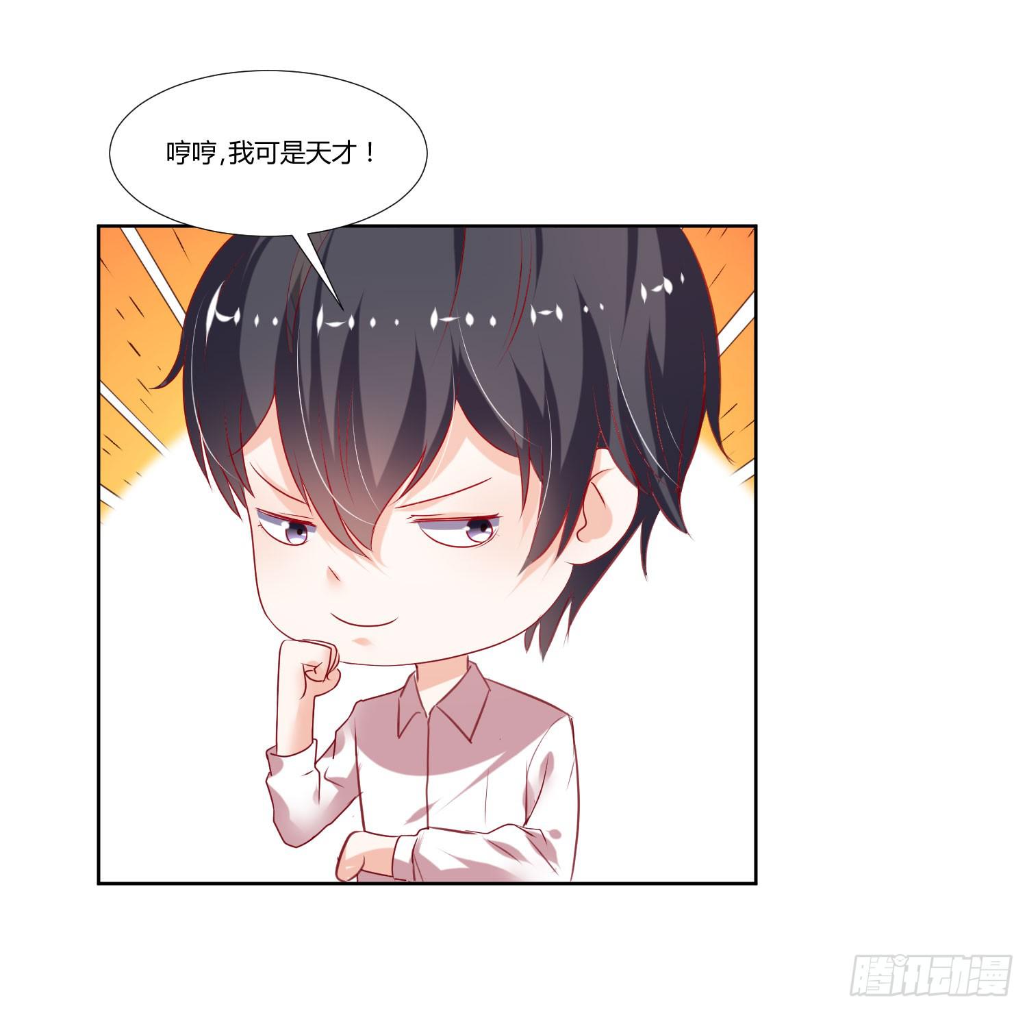 弱气校草追爱记韩漫全集-不会是早恋吧无删减无遮挡章节图片 