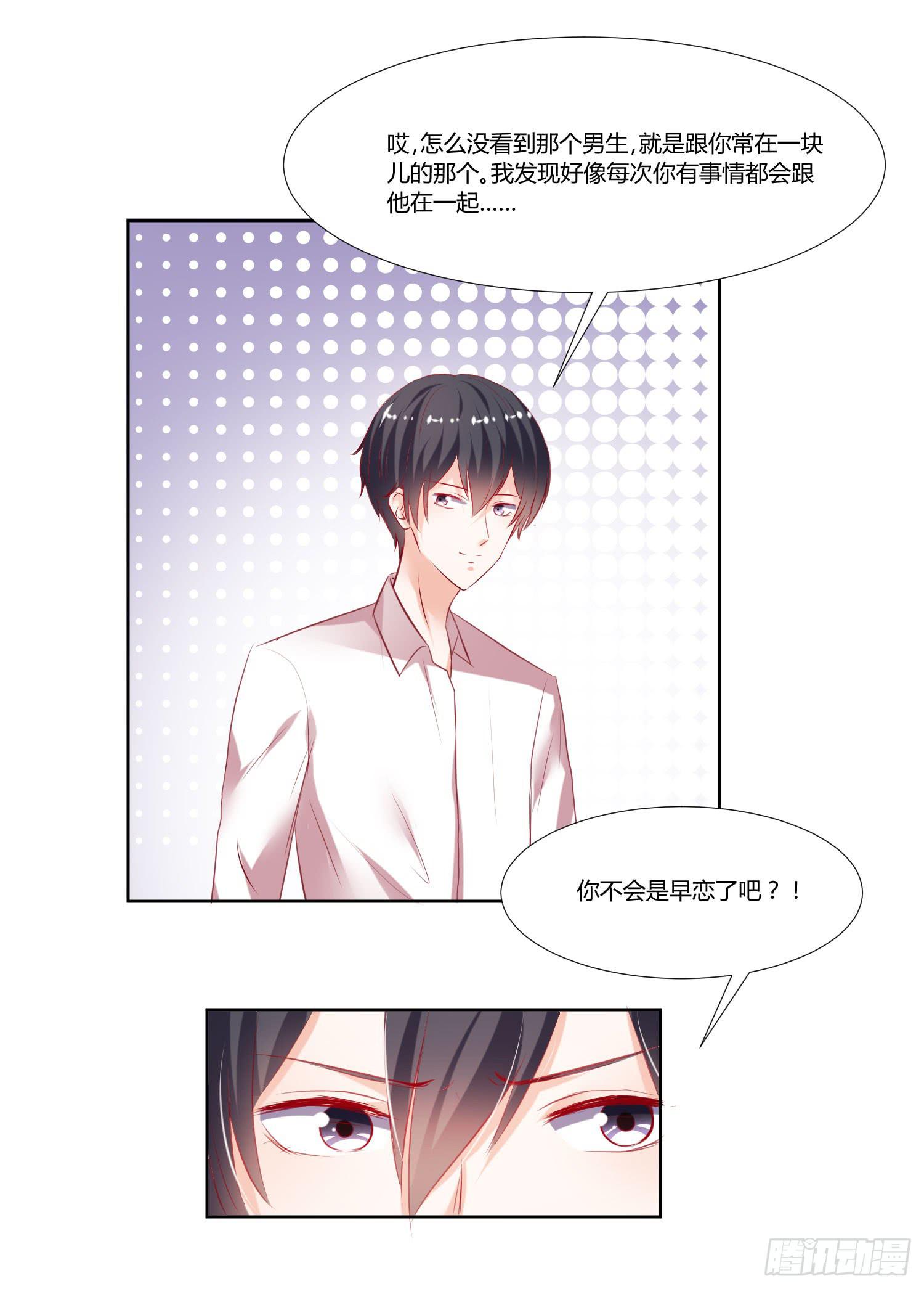 弱气校草追爱记韩漫全集-不会是早恋吧无删减无遮挡章节图片 