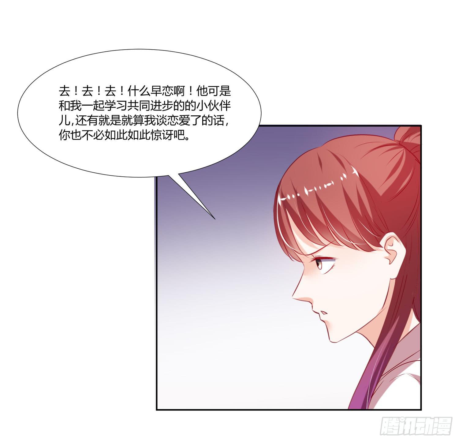 弱气校草追爱记韩漫全集-不会是早恋吧无删减无遮挡章节图片 