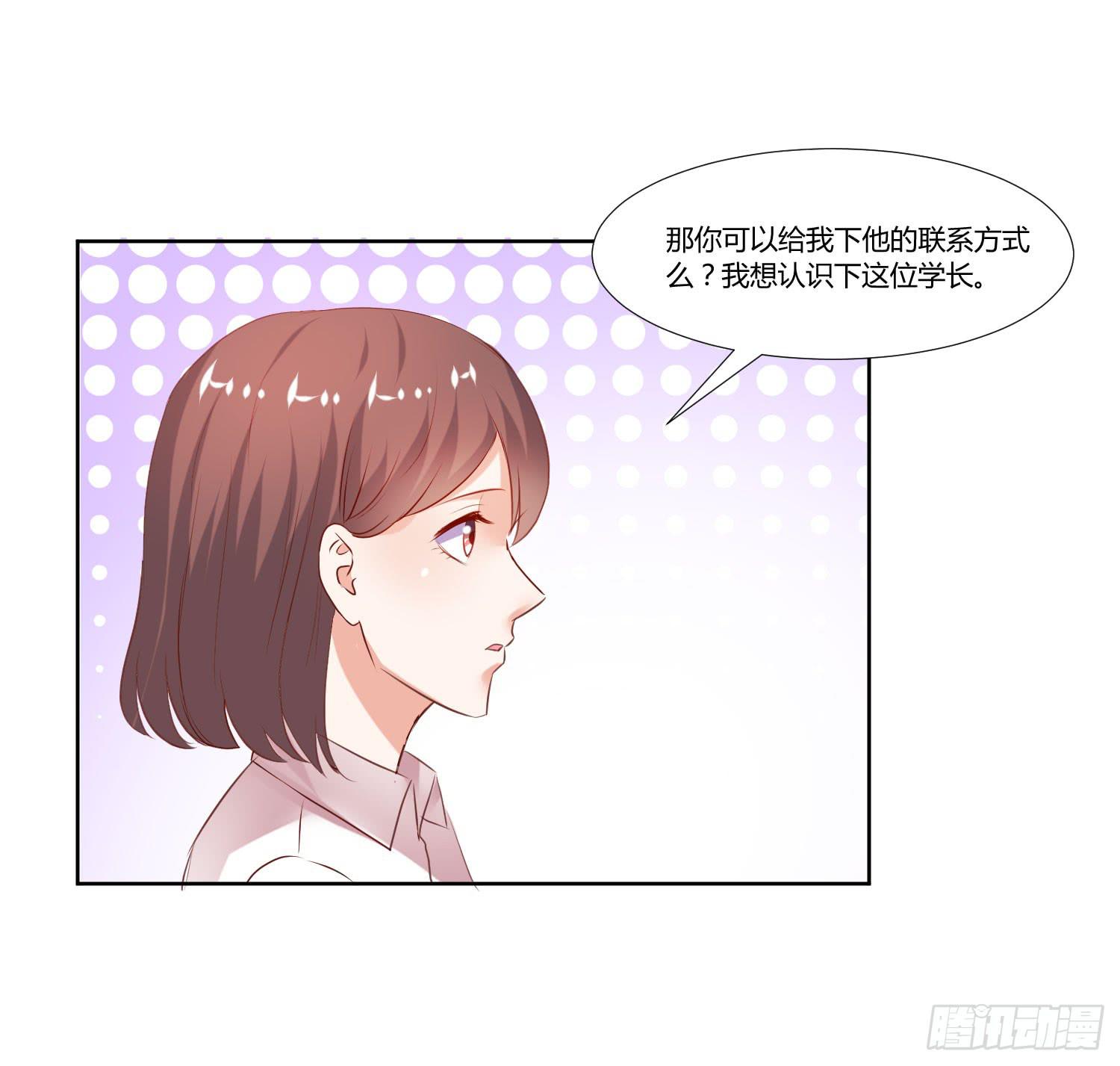 弱气校草追爱记韩漫全集-不会是早恋吧无删减无遮挡章节图片 