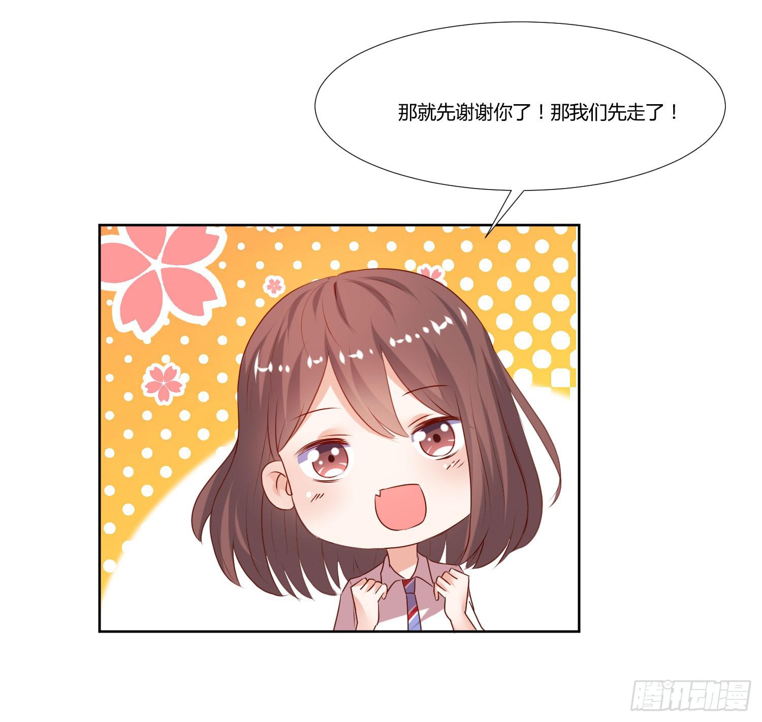 弱气校草追爱记韩漫全集-不会是早恋吧无删减无遮挡章节图片 