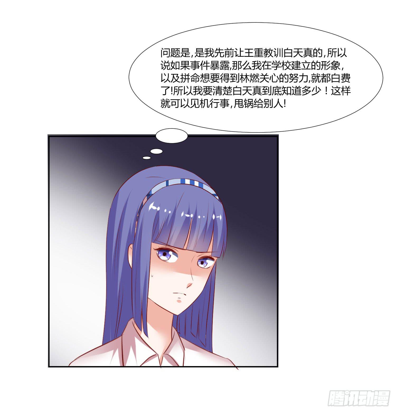 弱气校草追爱记韩漫全集-寻求真相无删减无遮挡章节图片 