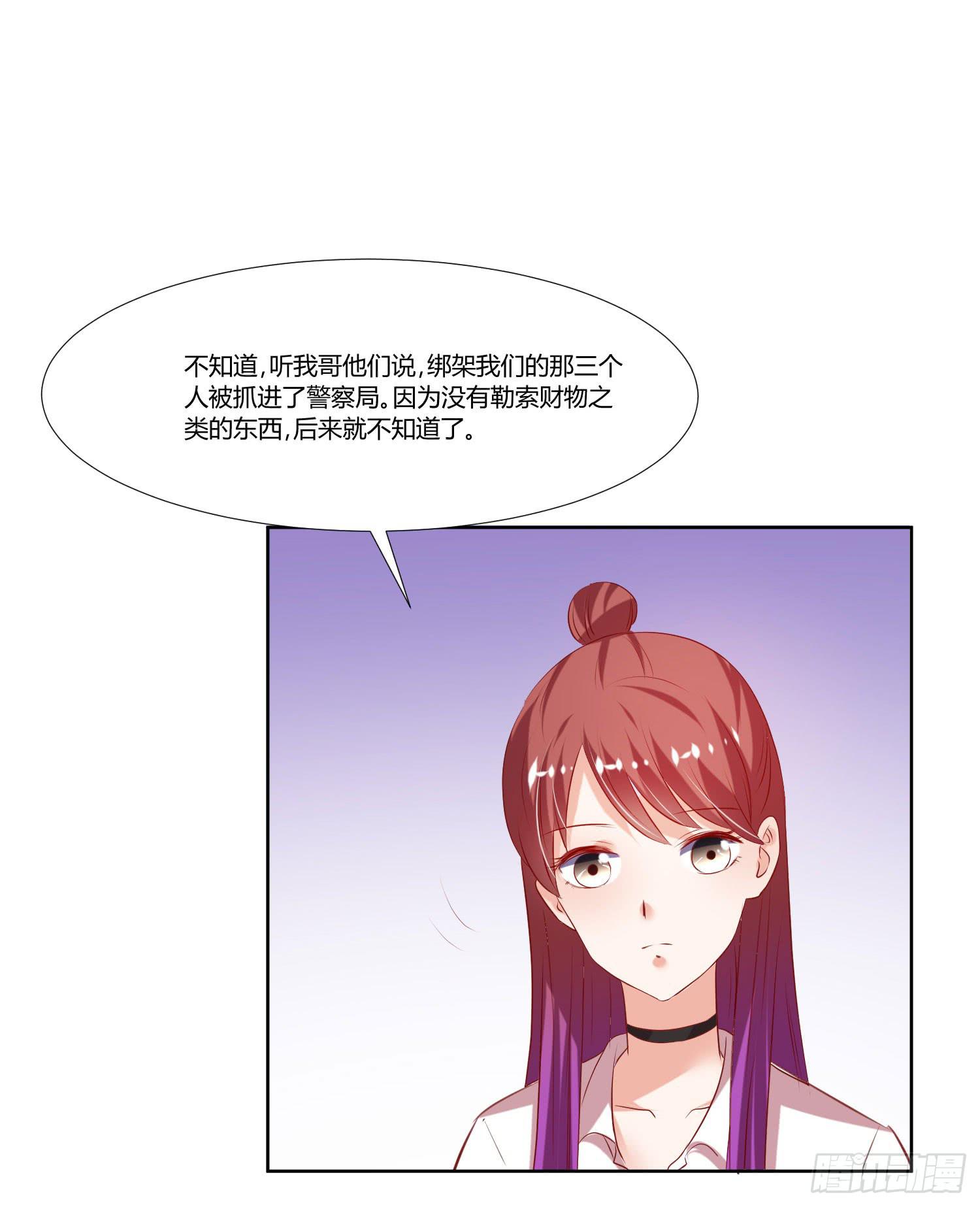 弱气校草追爱记韩漫全集-寻求真相无删减无遮挡章节图片 