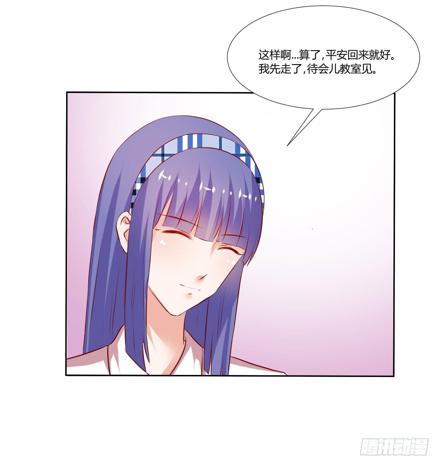 弱气校草追爱记韩漫全集-寻求真相无删减无遮挡章节图片 