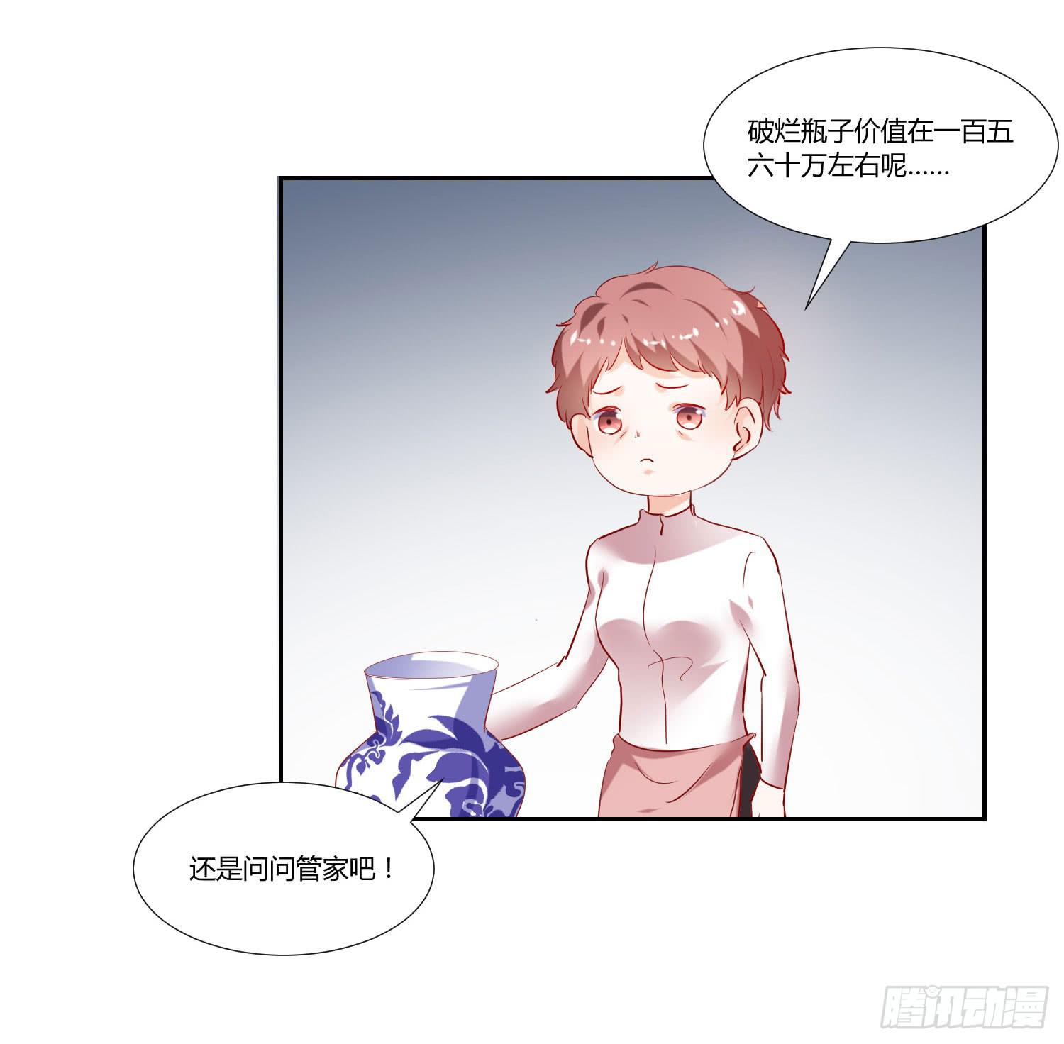 弱气校草追爱记韩漫全集-寻求真相无删减无遮挡章节图片 