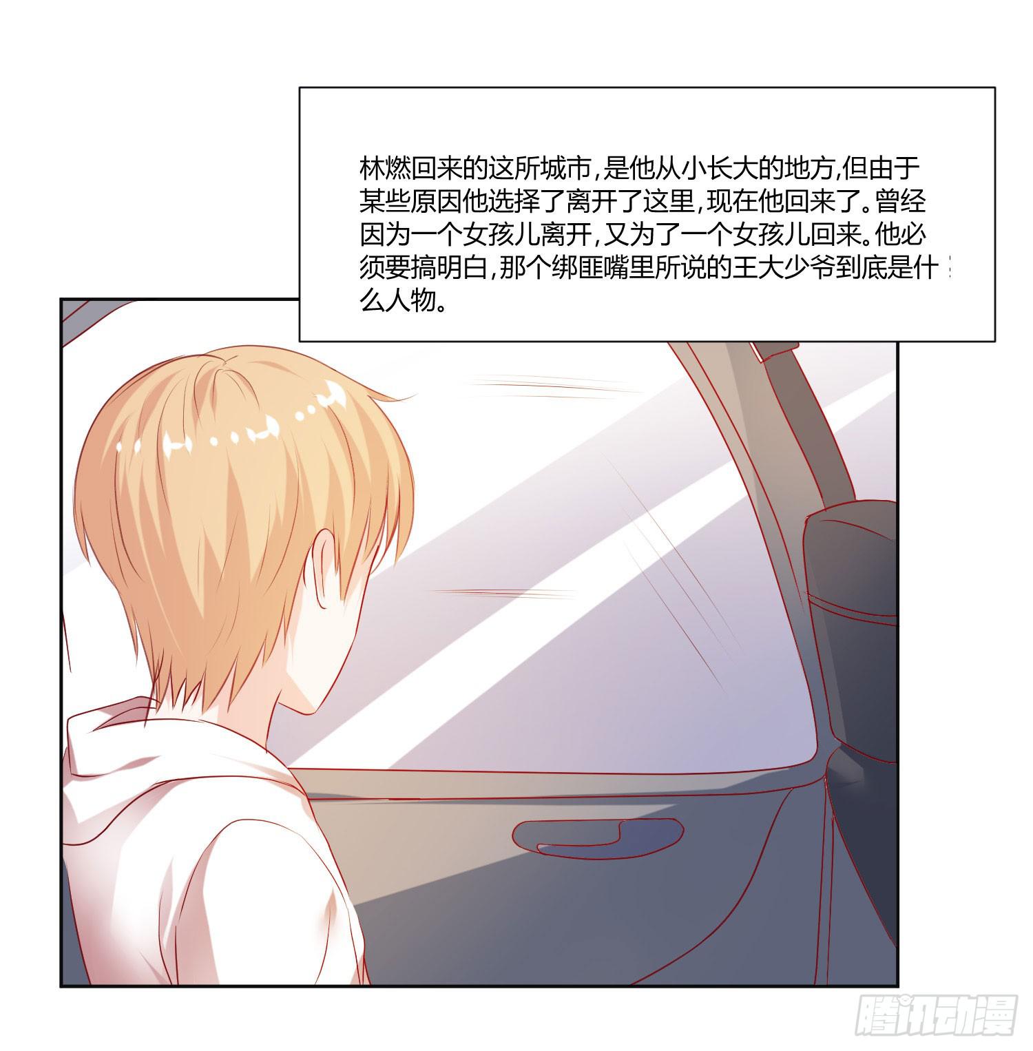 弱气校草追爱记韩漫全集-寻求真相无删减无遮挡章节图片 