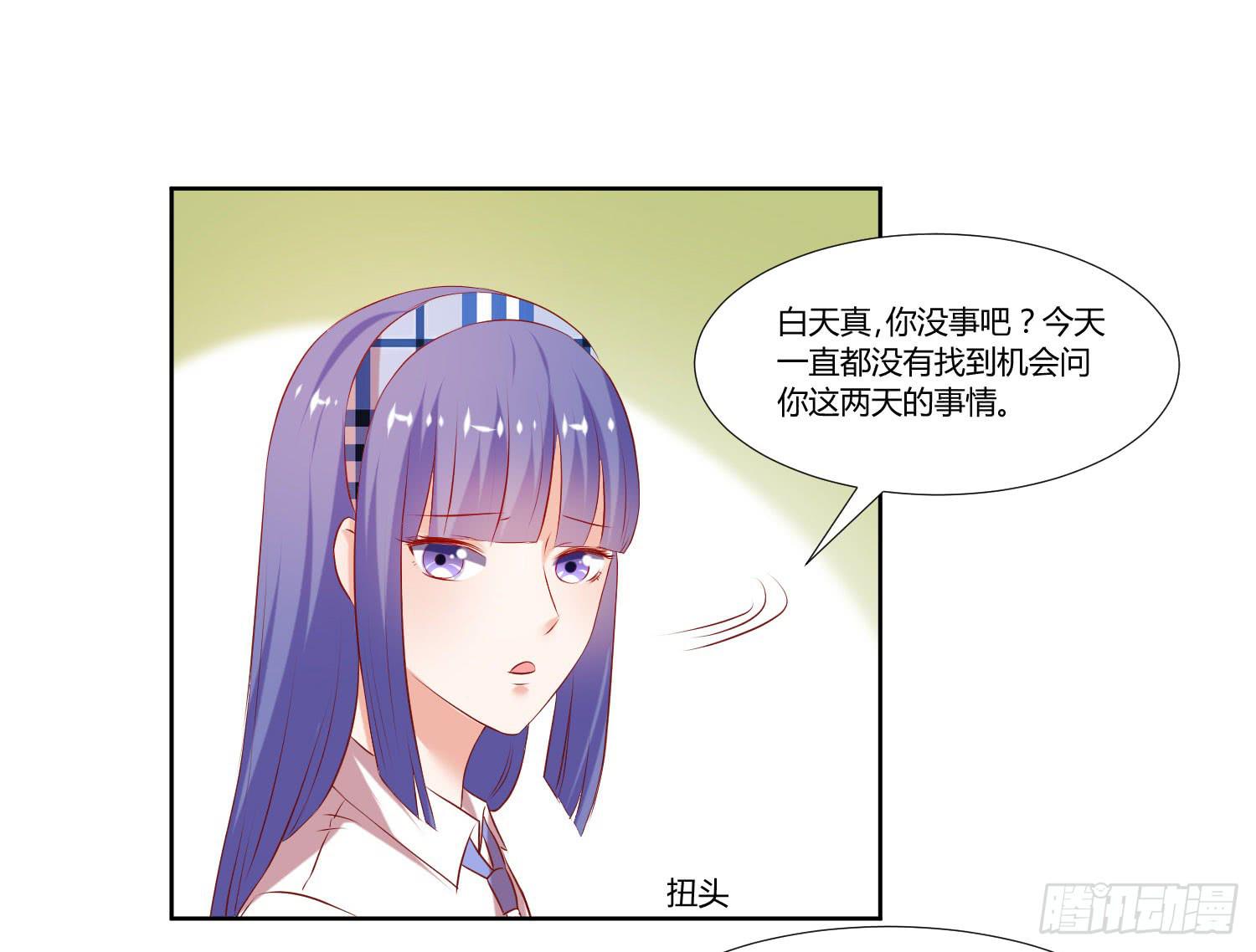 弱气校草追爱记韩漫全集-寻求真相无删减无遮挡章节图片 