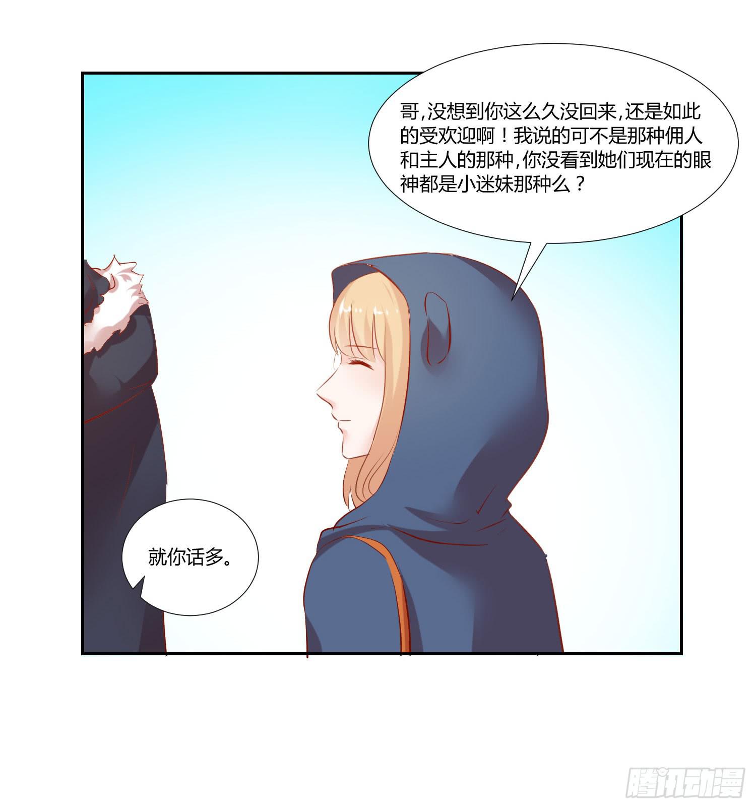弱气校草追爱记韩漫全集-回来就好无删减无遮挡章节图片 