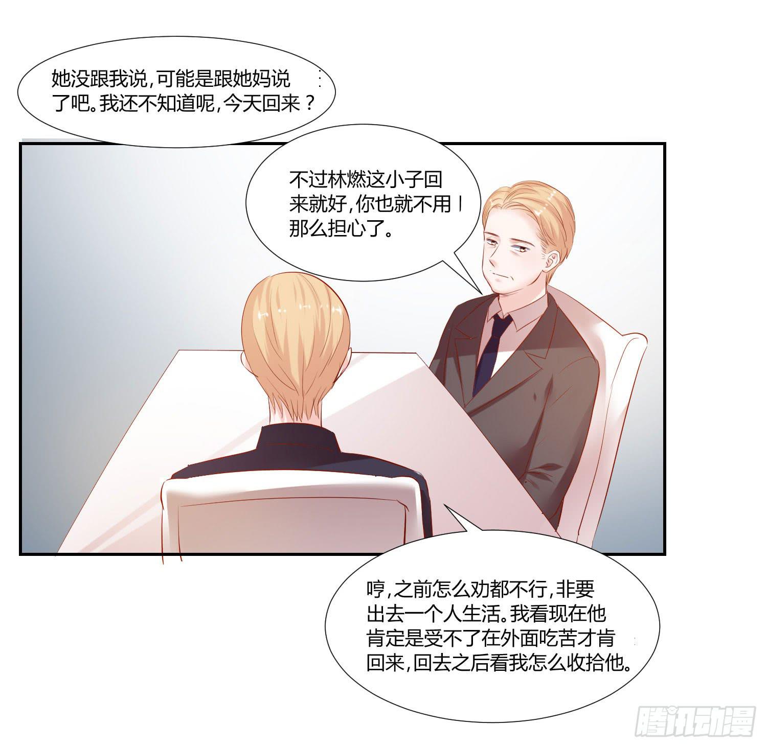 弱气校草追爱记韩漫全集-回来就好无删减无遮挡章节图片 