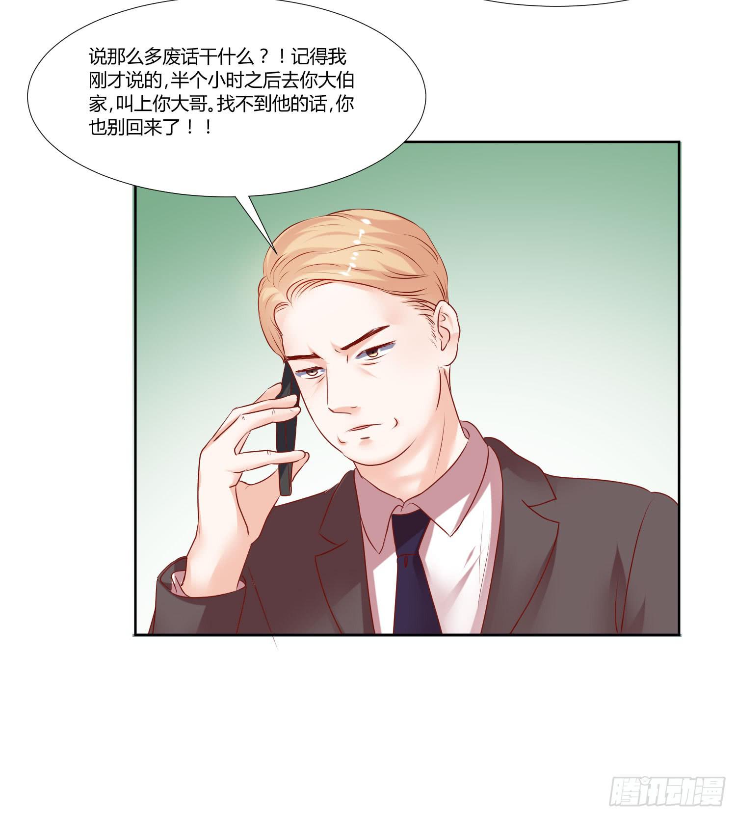 弱气校草追爱记韩漫全集-大集合无删减无遮挡章节图片 