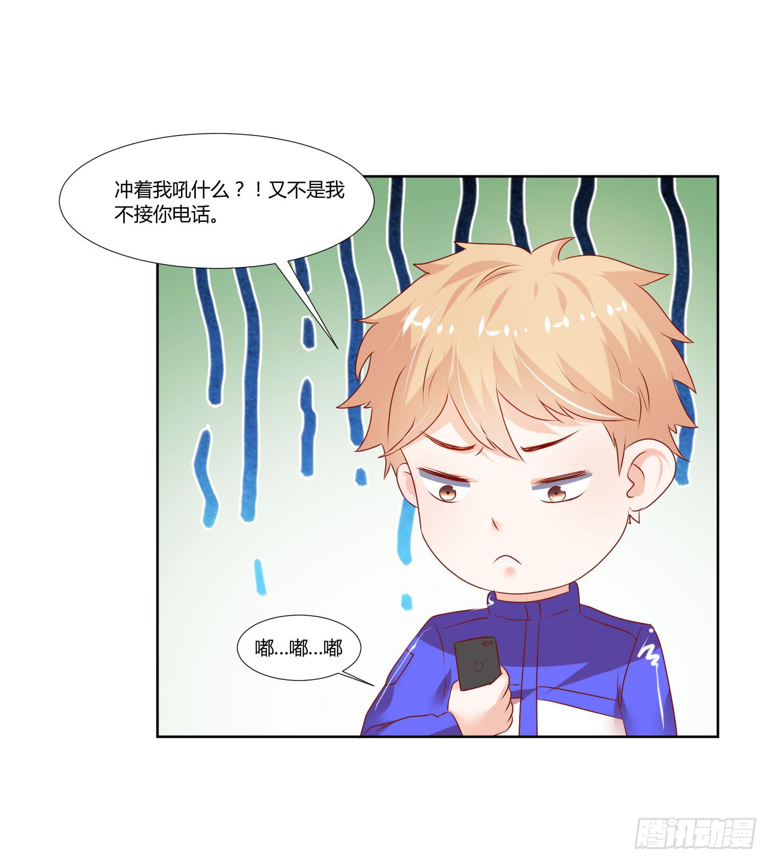 弱气校草追爱记韩漫全集-大集合无删减无遮挡章节图片 
