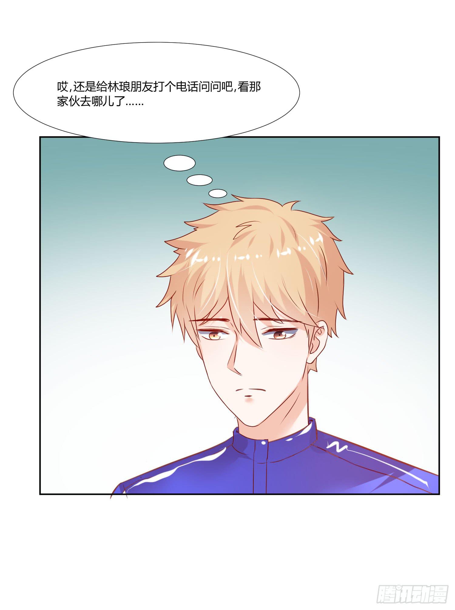 弱气校草追爱记韩漫全集-大集合无删减无遮挡章节图片 