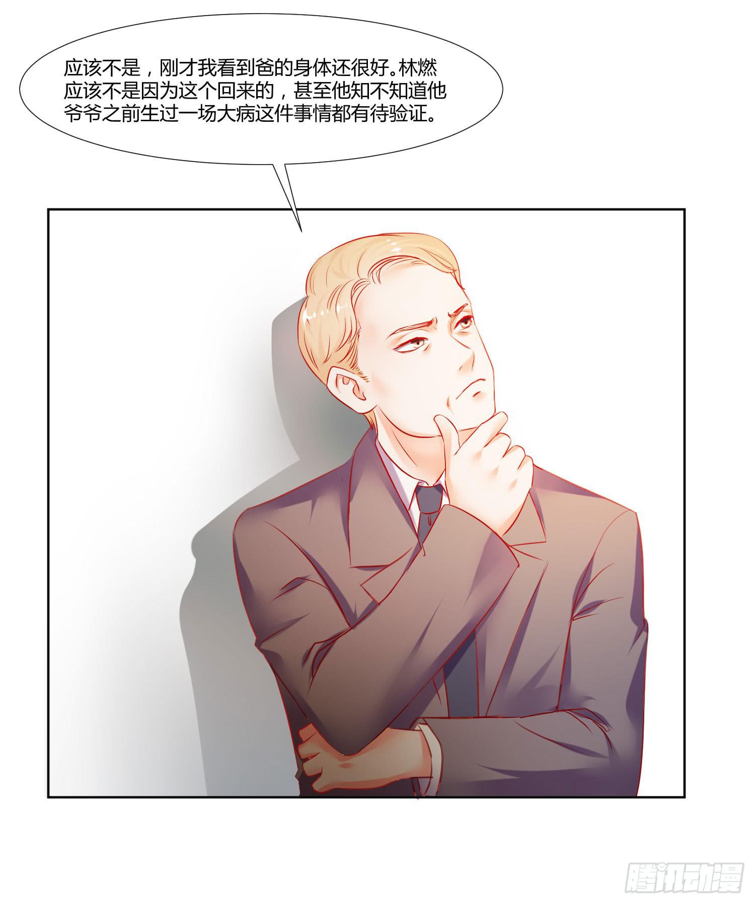 弱气校草追爱记韩漫全集-怎么还没到无删减无遮挡章节图片 