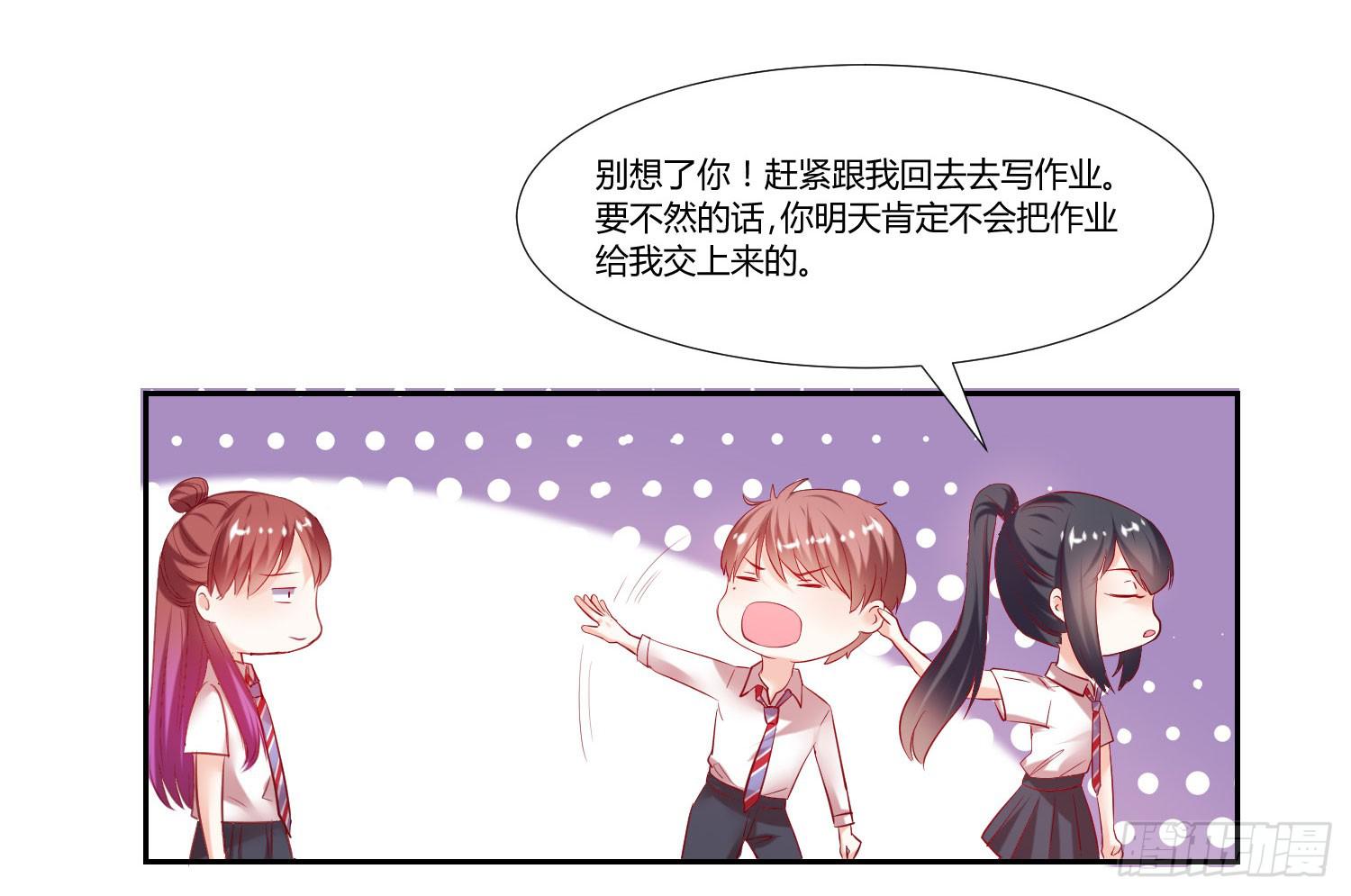弱气校草追爱记韩漫全集-怎么还没到无删减无遮挡章节图片 