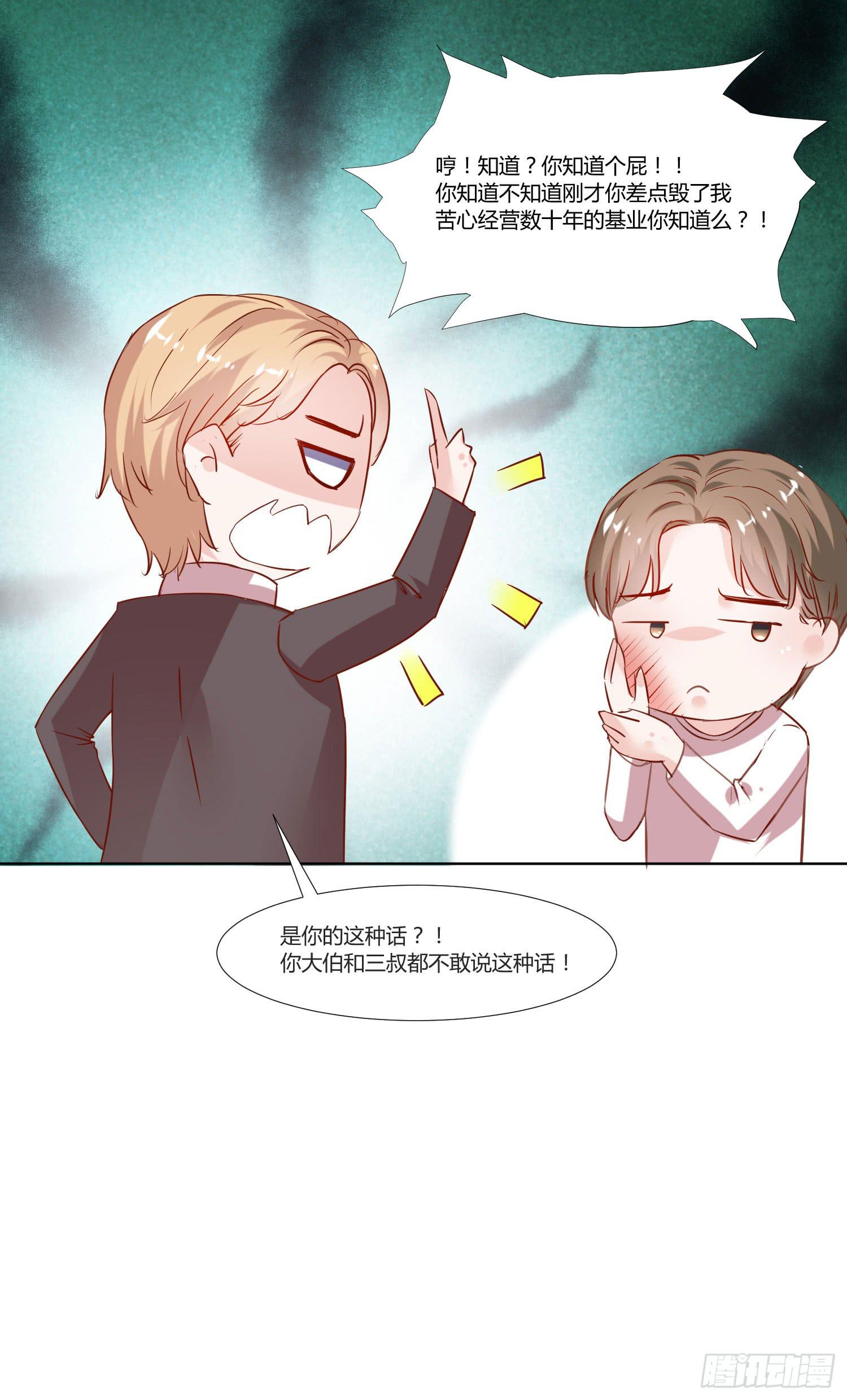 弱气校草追爱记韩漫全集-背我回去无删减无遮挡章节图片 
