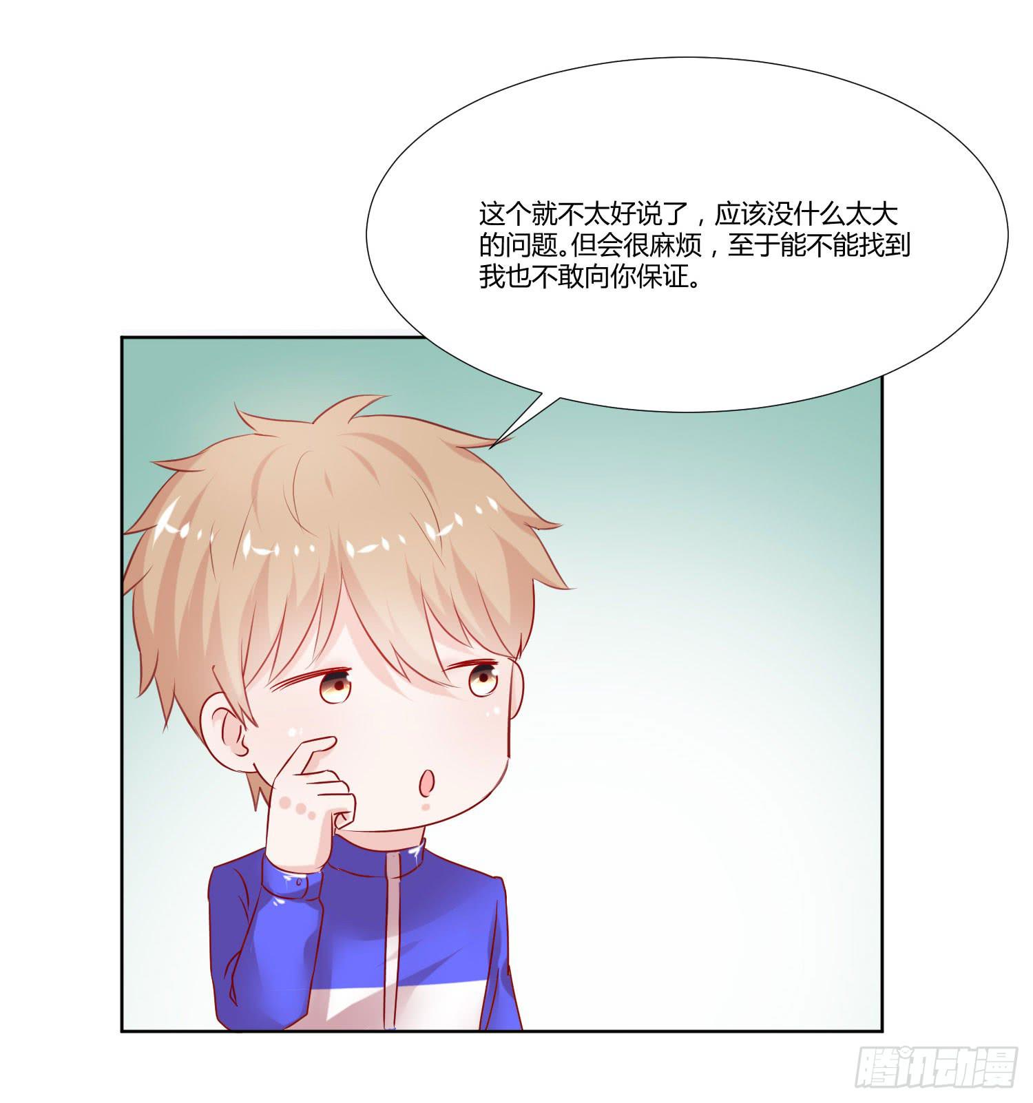弱气校草追爱记韩漫全集-争取无删减无遮挡章节图片 