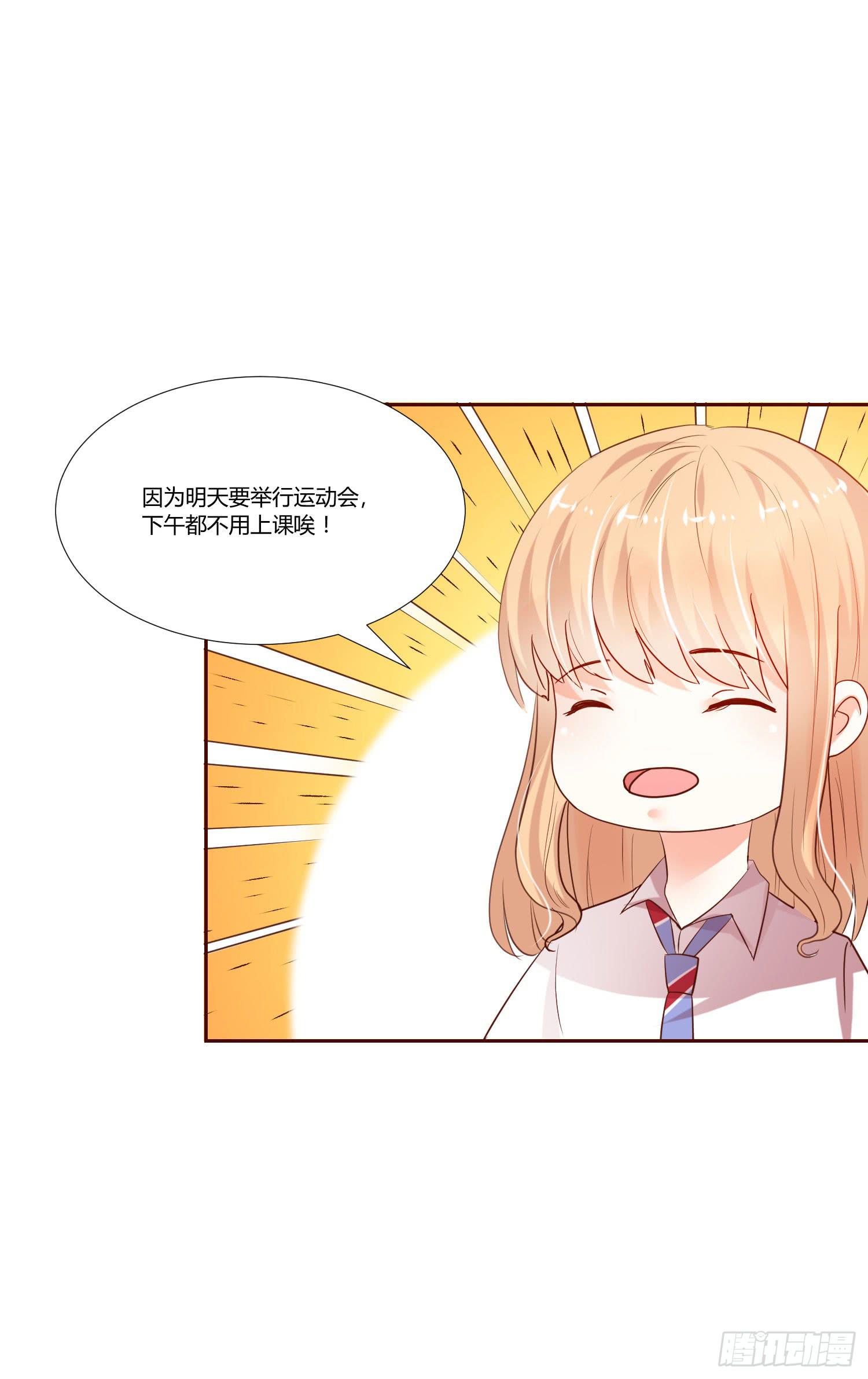 弱气校草追爱记韩漫全集-争取无删减无遮挡章节图片 