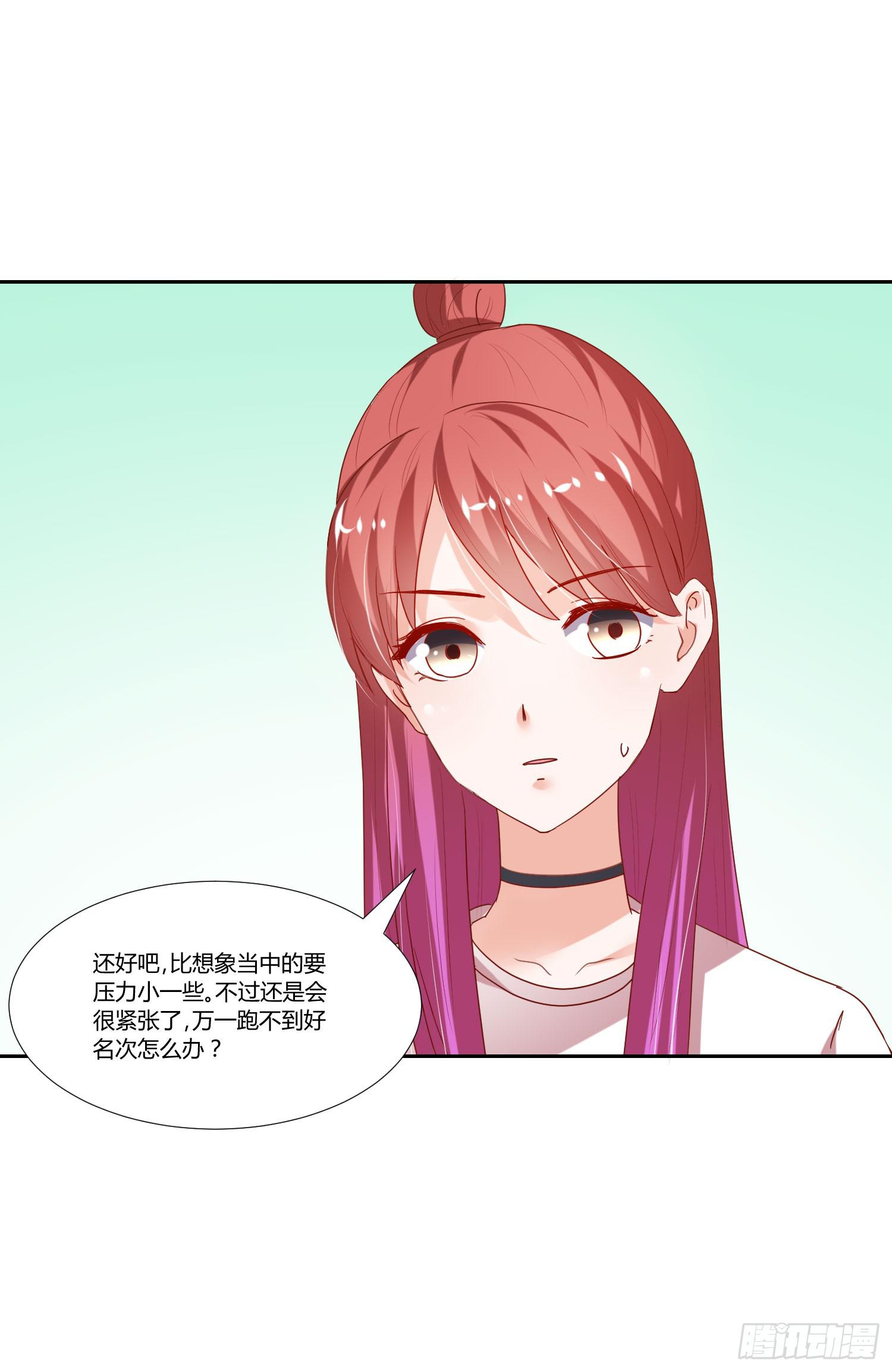 弱气校草追爱记韩漫全集-别误会呀无删减无遮挡章节图片 