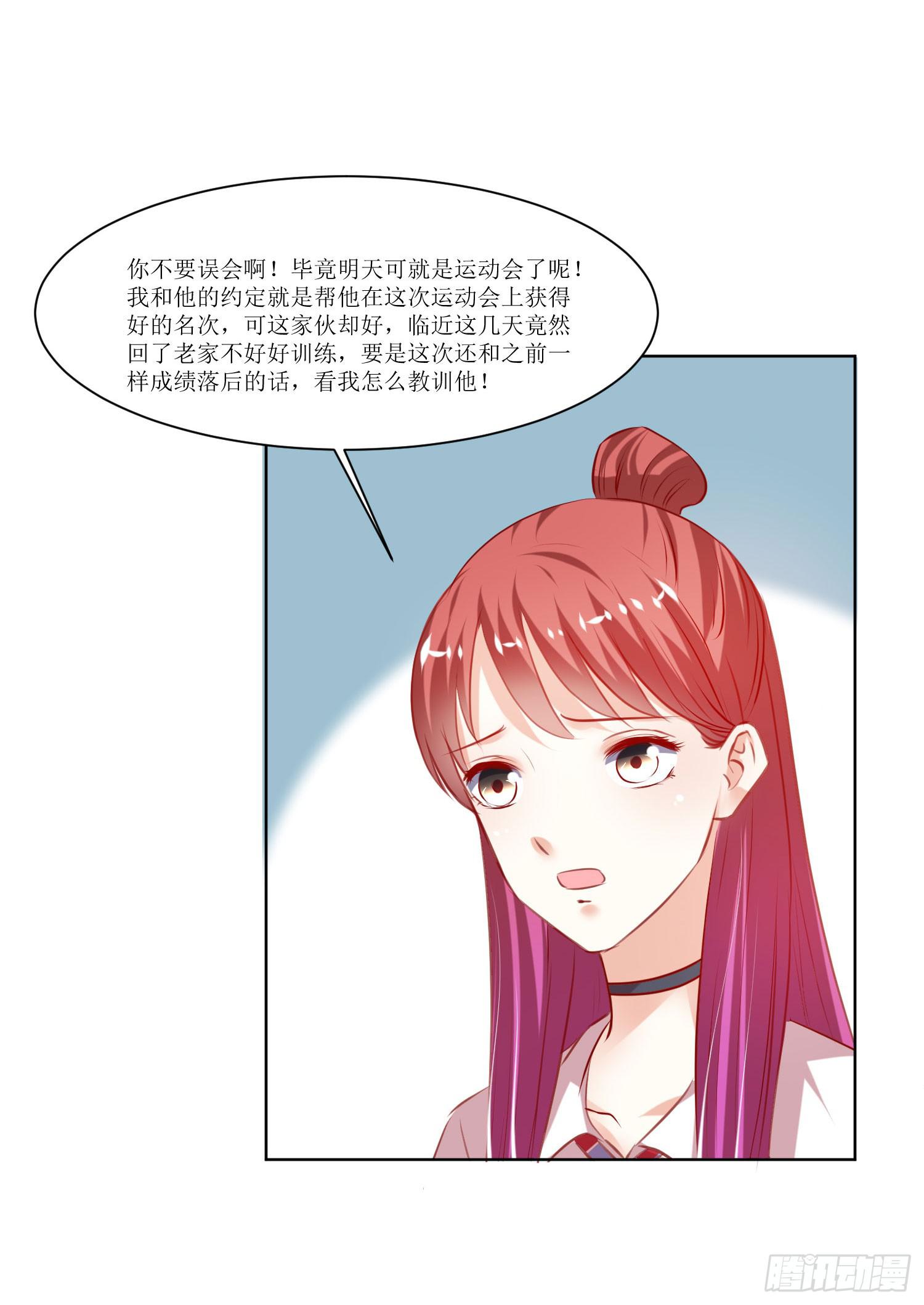 弱气校草追爱记韩漫全集-别误会呀无删减无遮挡章节图片 