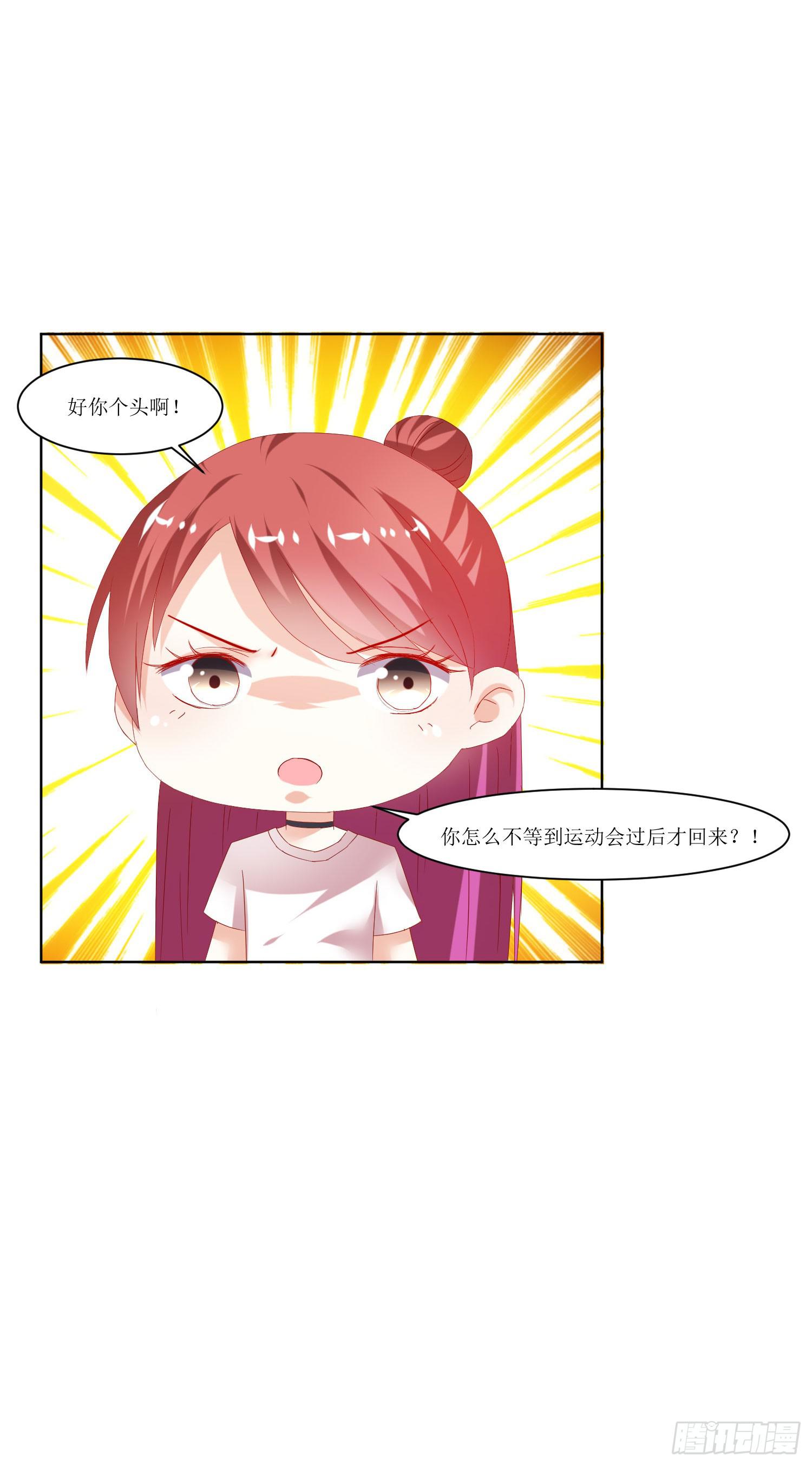 弱气校草追爱记韩漫全集-别误会呀无删减无遮挡章节图片 
