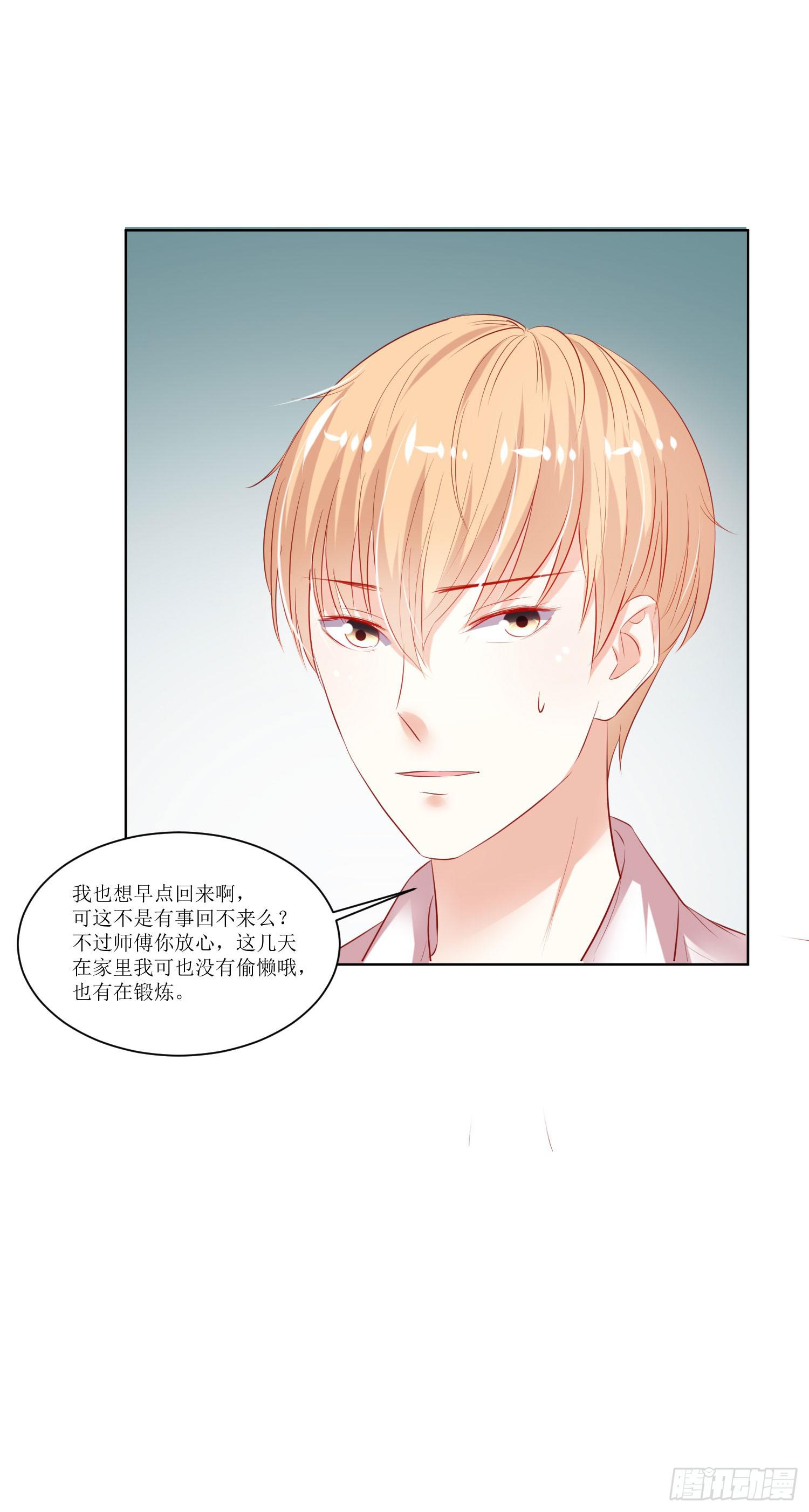 弱气校草追爱记韩漫全集-别误会呀无删减无遮挡章节图片 