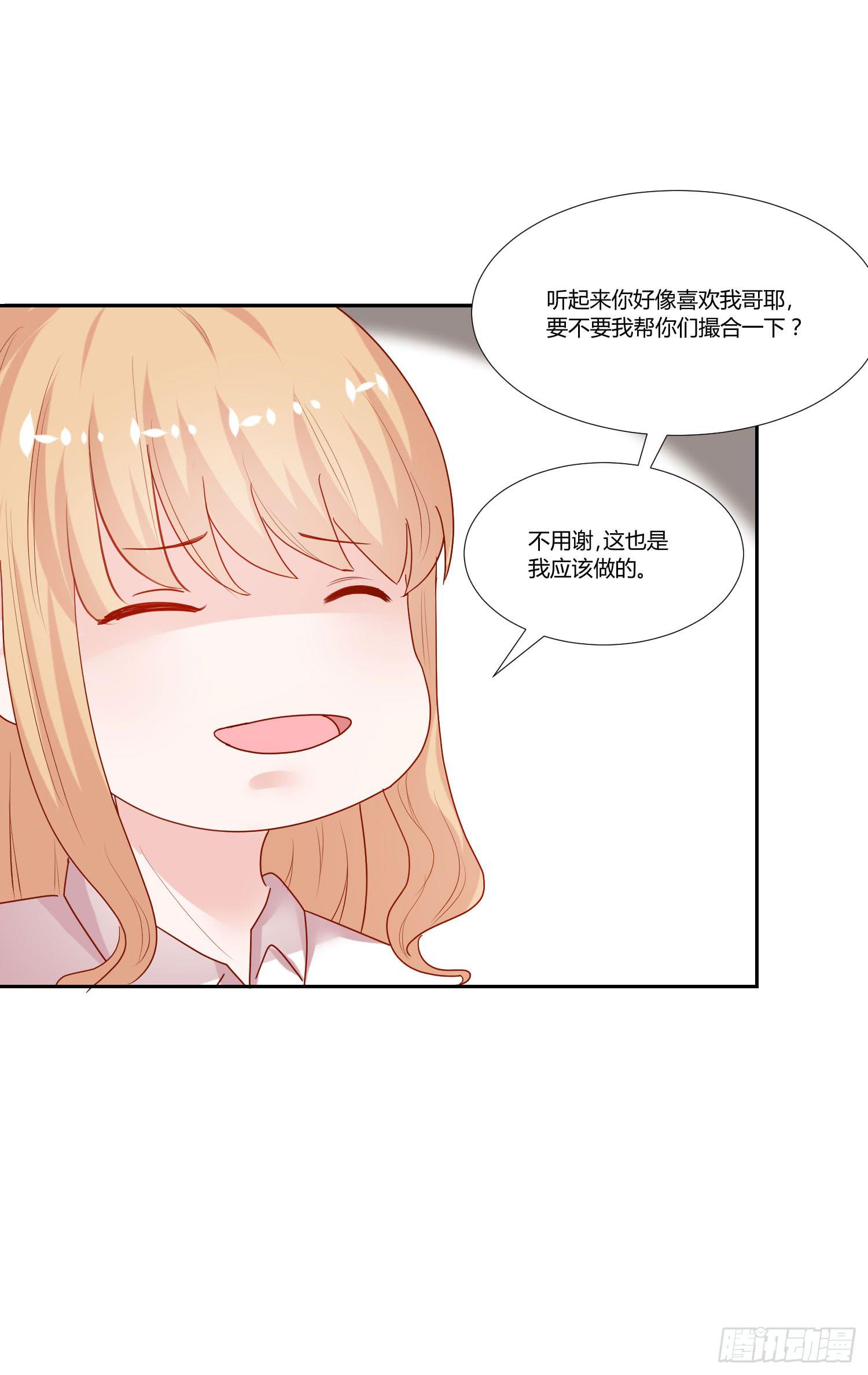 弱气校草追爱记韩漫全集-可以出师了无删减无遮挡章节图片 
