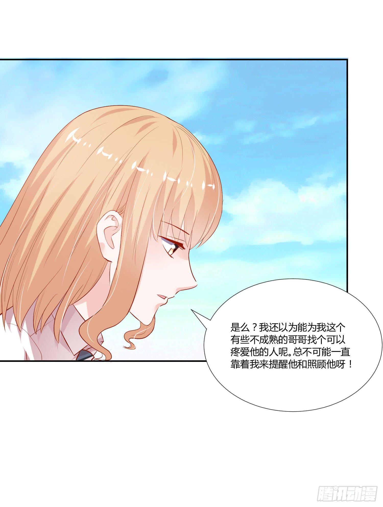 弱气校草追爱记韩漫全集-可以出师了无删减无遮挡章节图片 