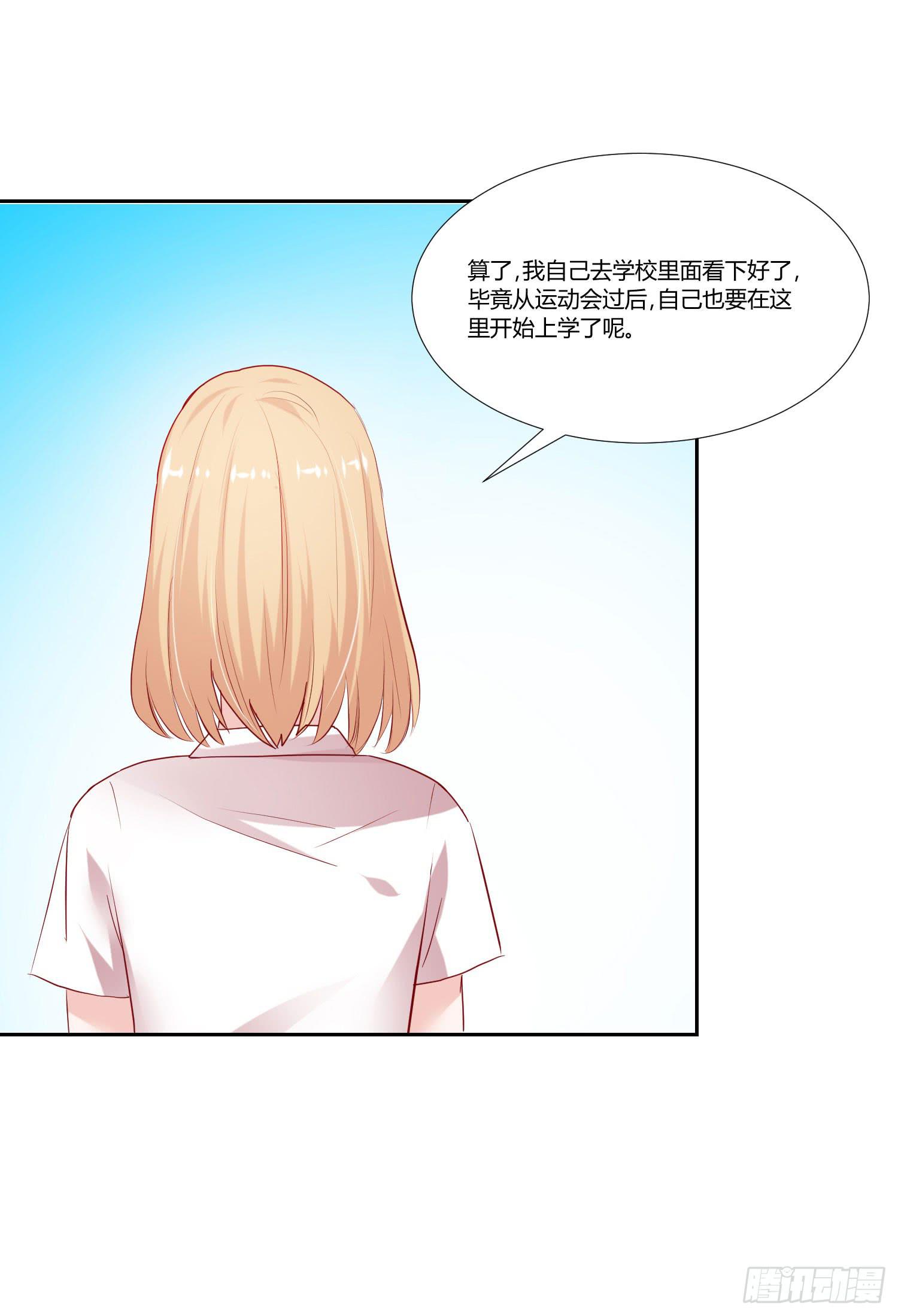弱气校草追爱记韩漫全集-可以出师了无删减无遮挡章节图片 