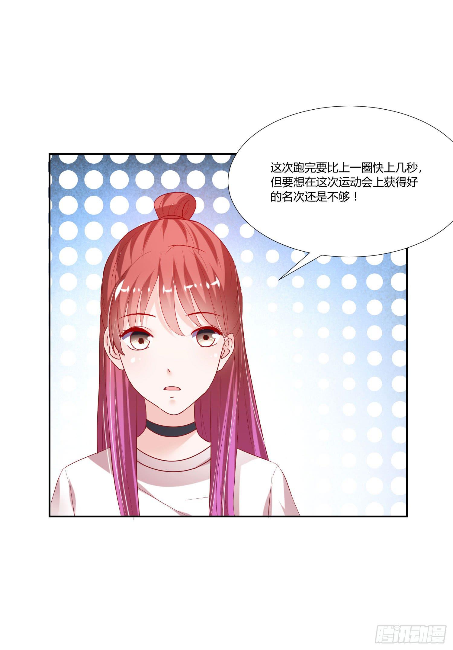 弱气校草追爱记韩漫全集-可以出师了无删减无遮挡章节图片 