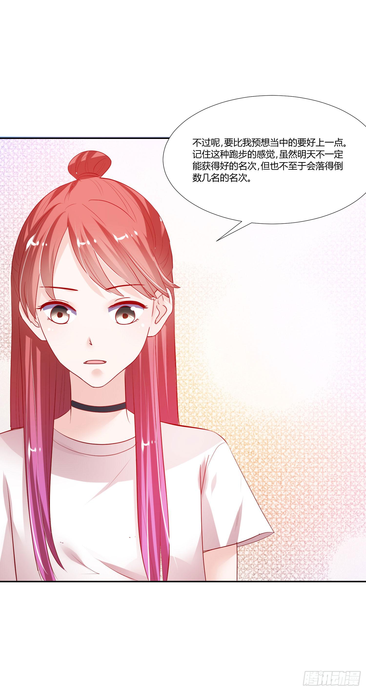 弱气校草追爱记韩漫全集-可以出师了无删减无遮挡章节图片 